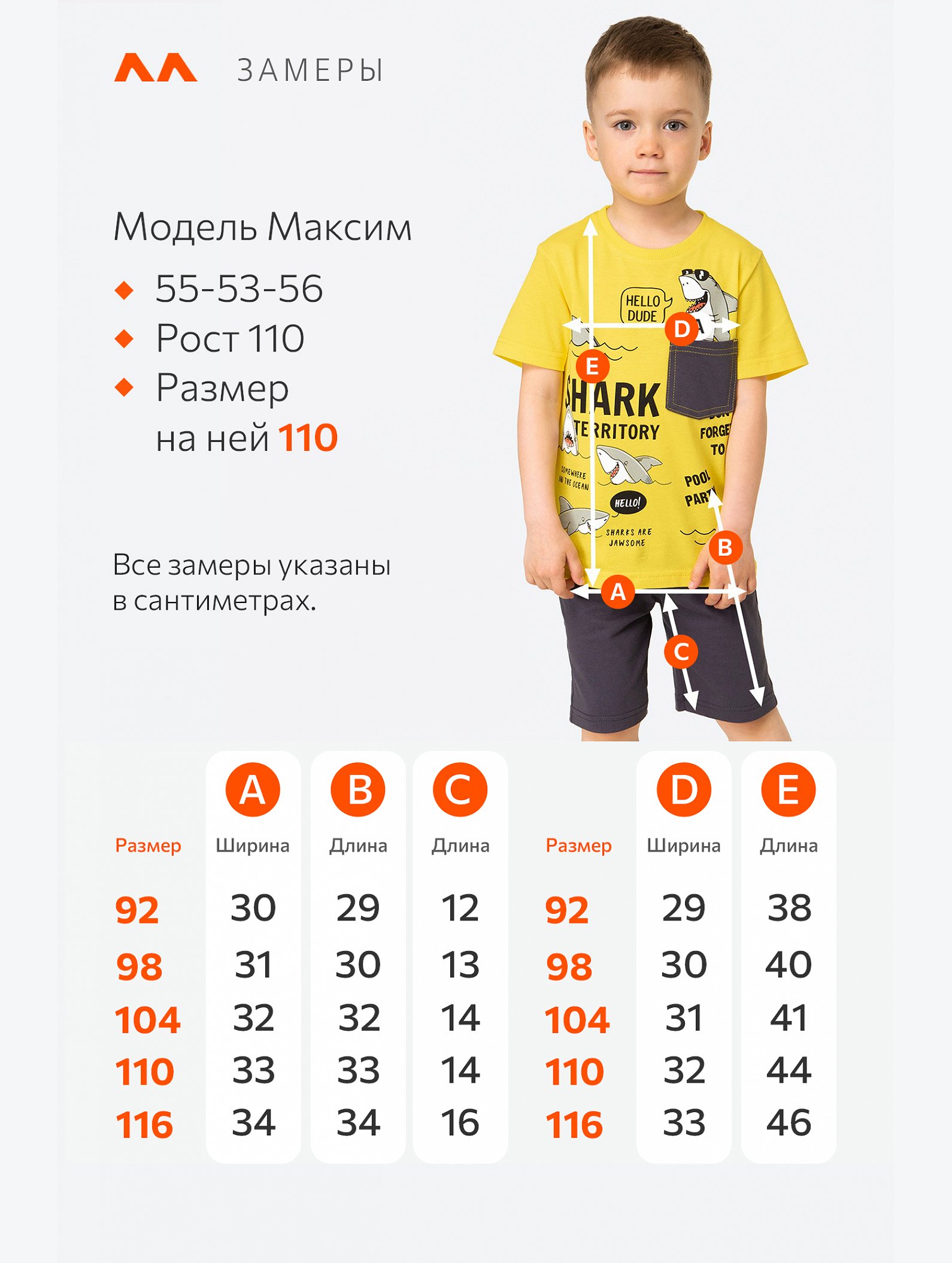 Костюм хлопковый для мальчика Happyfox