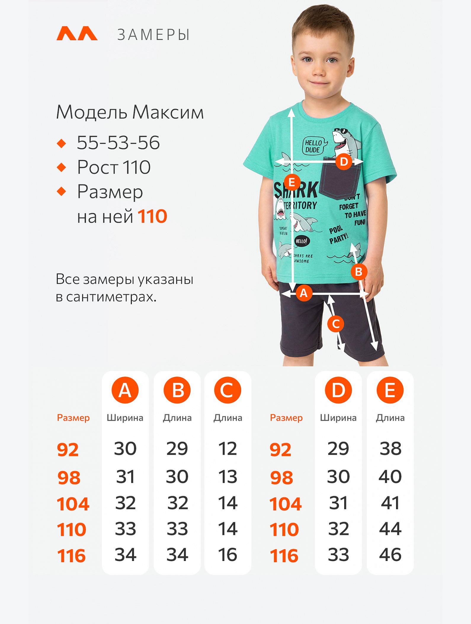 Костюм хлопковый для мальчика Happyfox