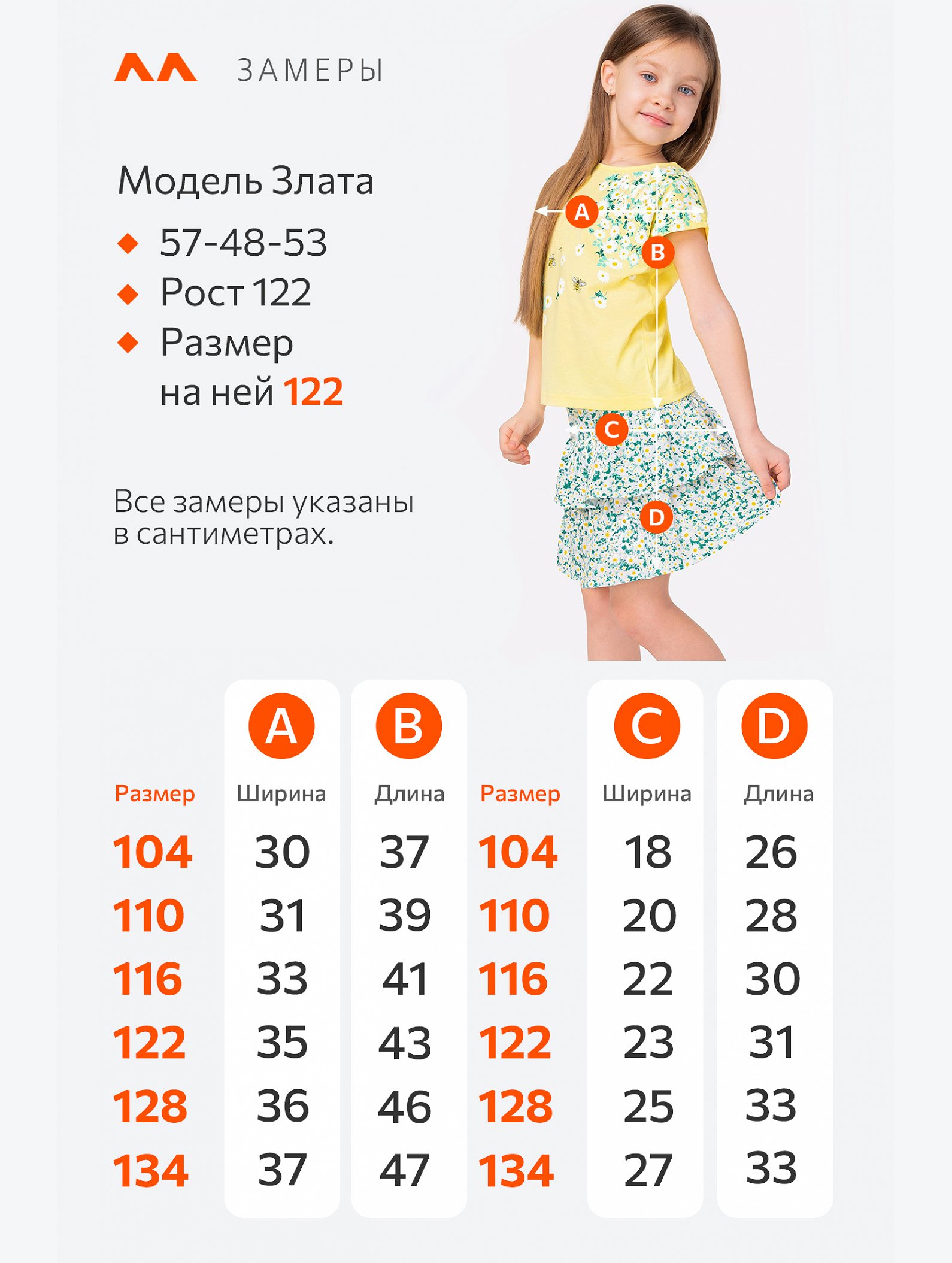 Костюм для девочки Happyfox