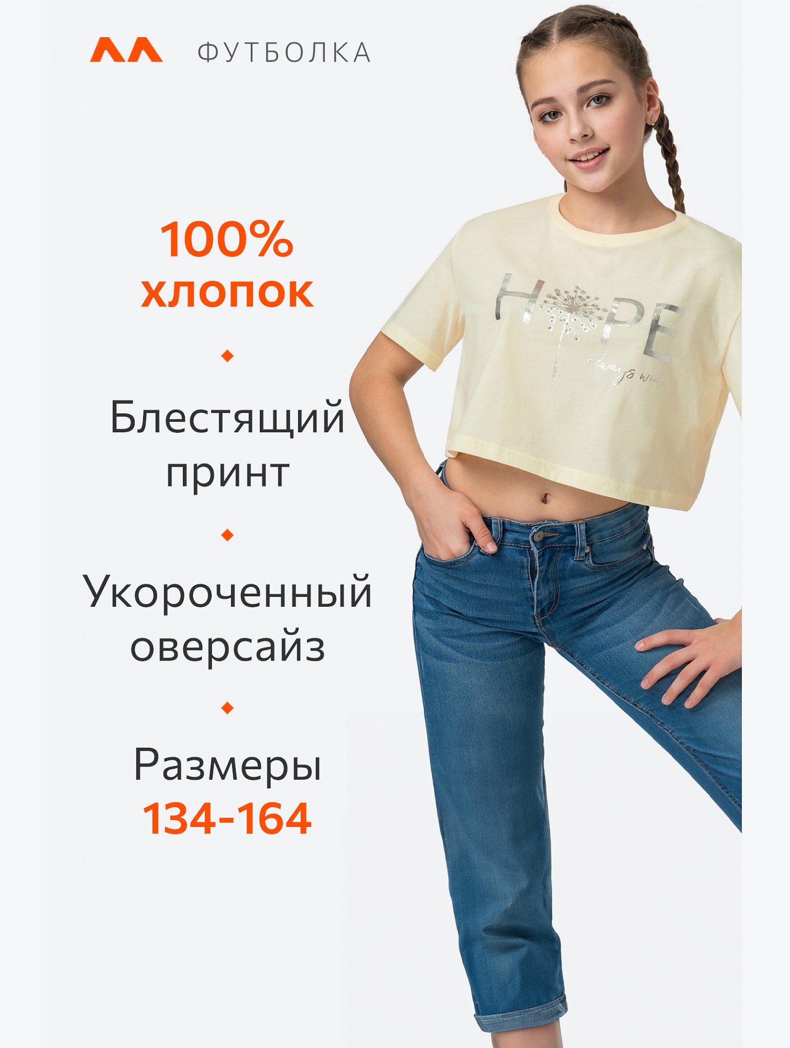 Футболка для девочки Happyfox