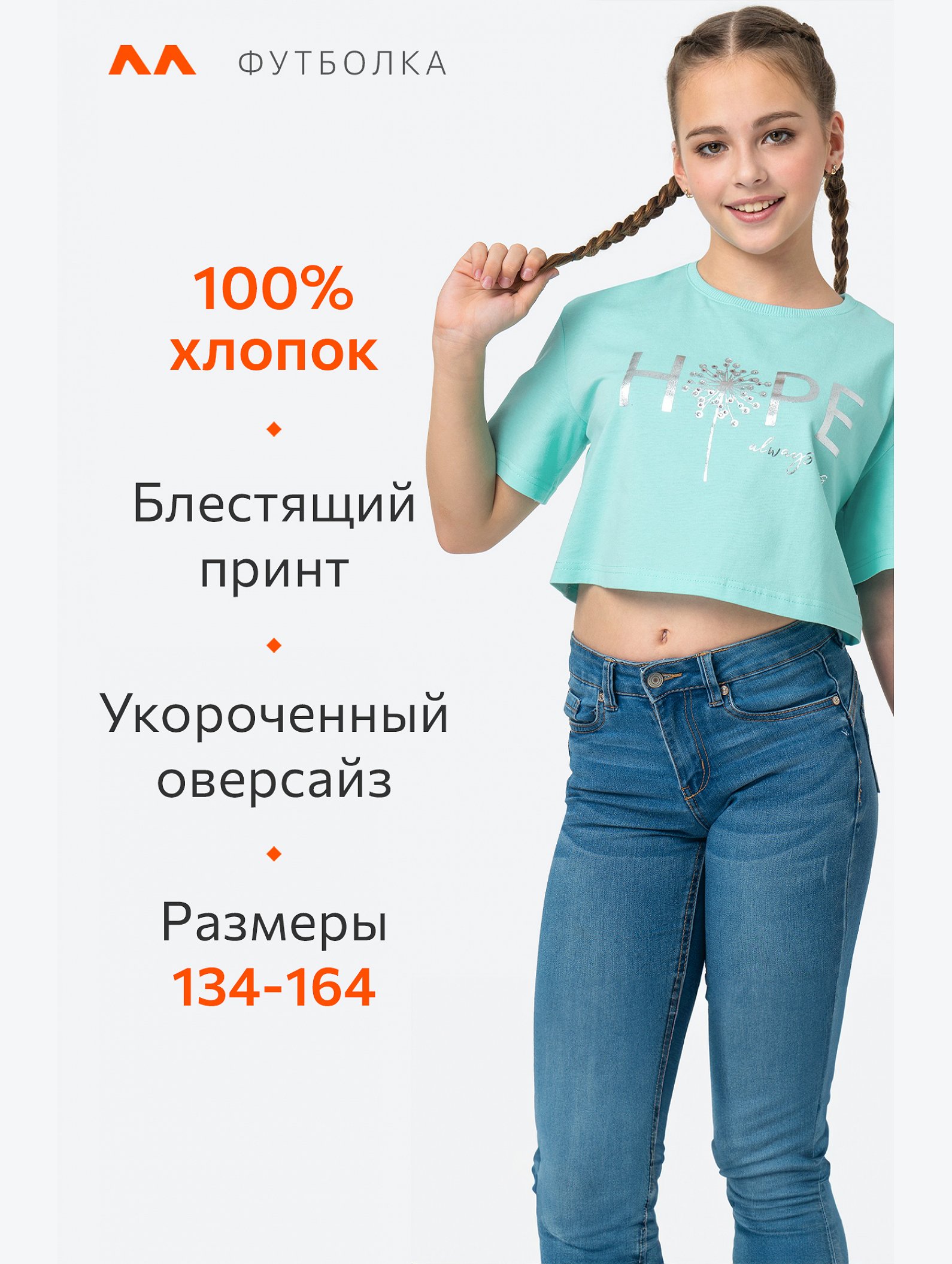 Футболка для девочки Happyfox