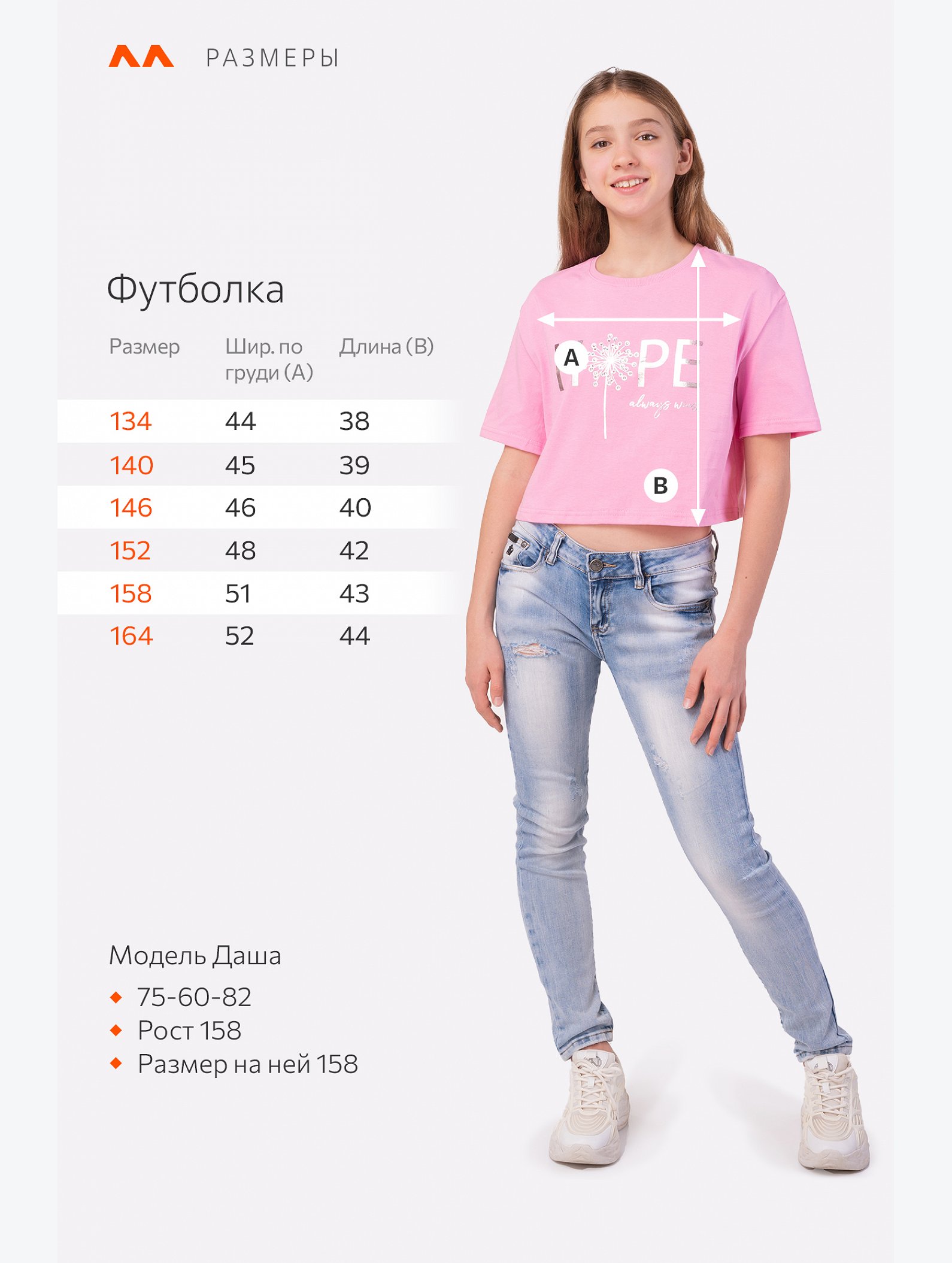 Футболка для девочки Happyfox