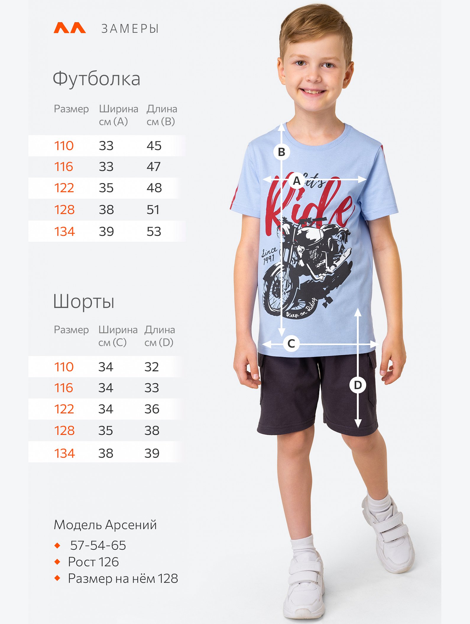 Костюм хлопковый для мальчика Happyfox