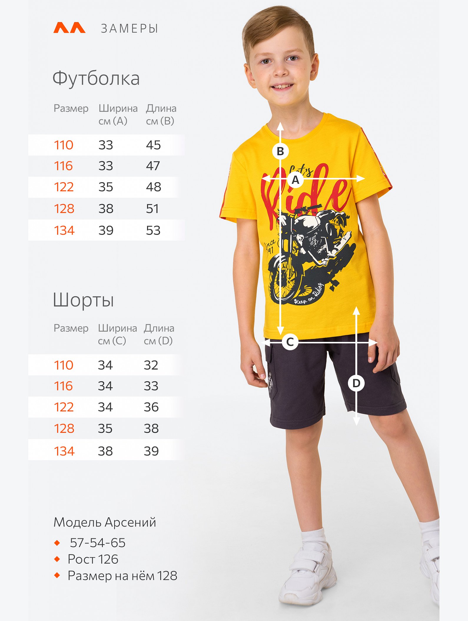 Костюм хлопковый для мальчика Happyfox