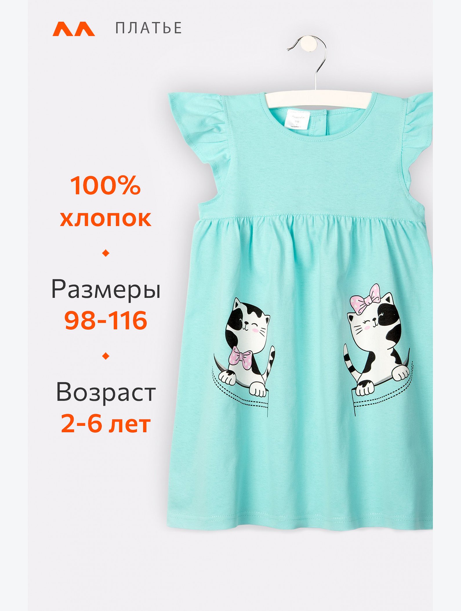 Летнее платье для девочки Happyfox
