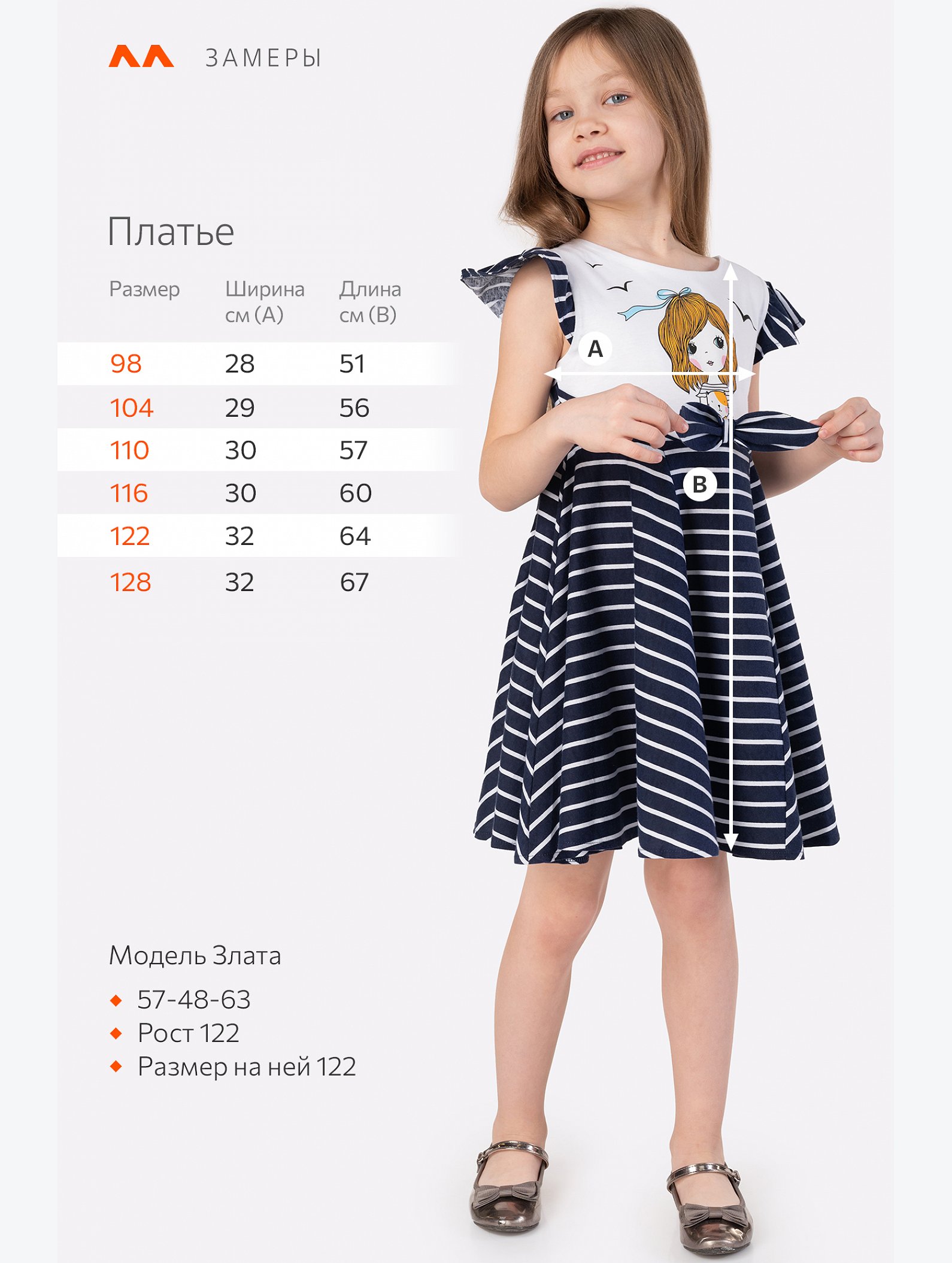 Летнее платье для девочки Happyfox