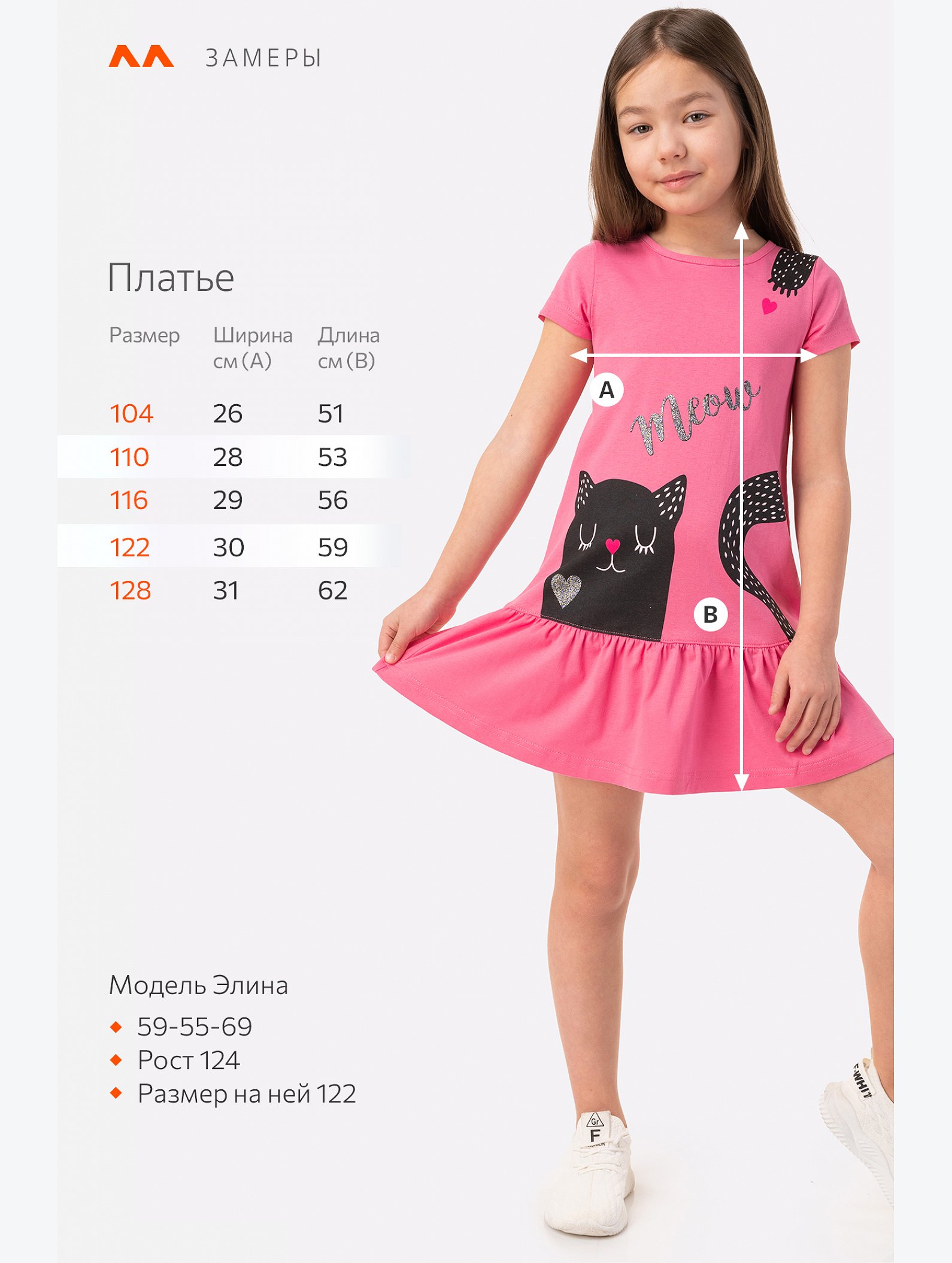 Летнее платье для девочки Happyfox