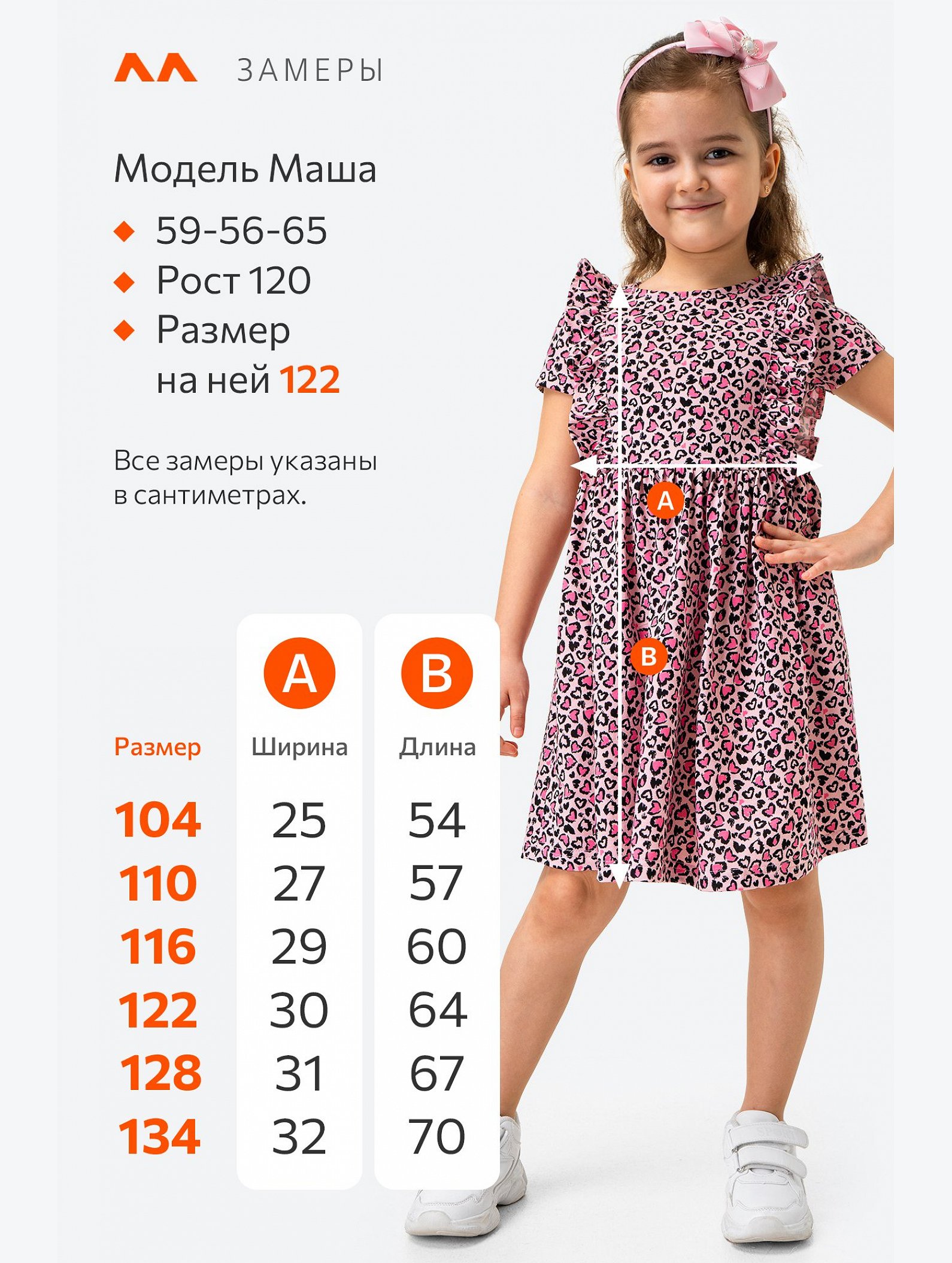 Летнее платье для девочки Happyfox