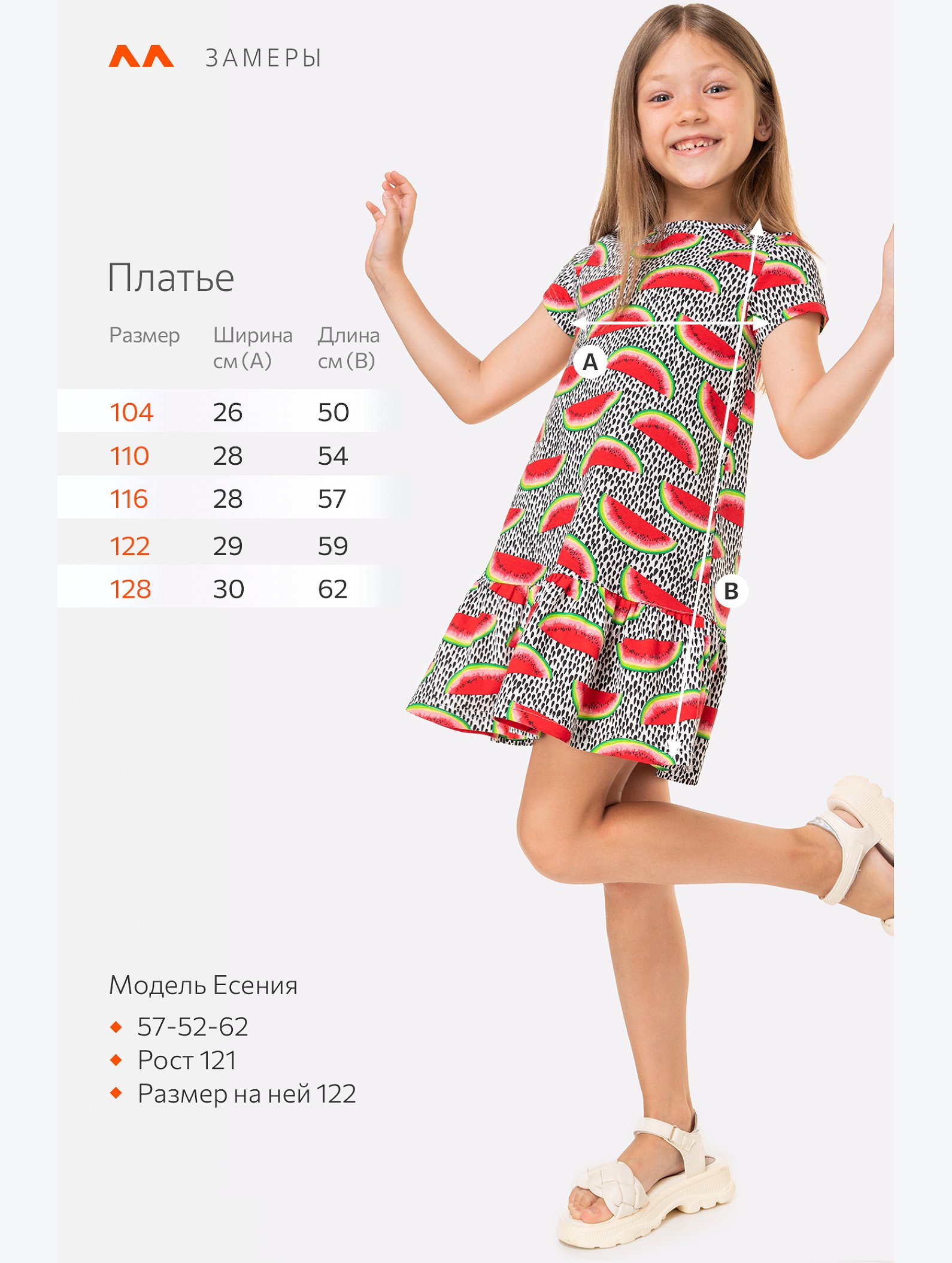 Летнее платье для девочки Happyfox