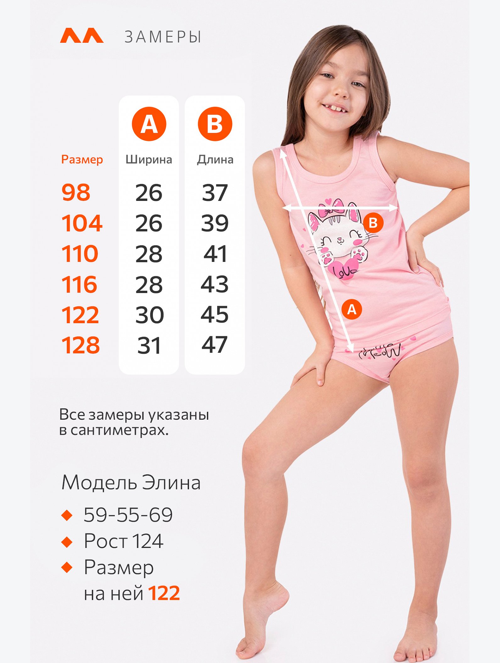 Комплект для девочки Happyfox