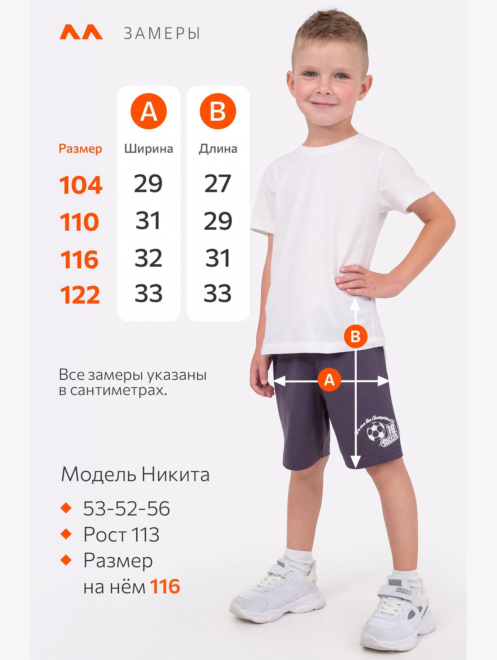 Шорты для мальчика Happyfox