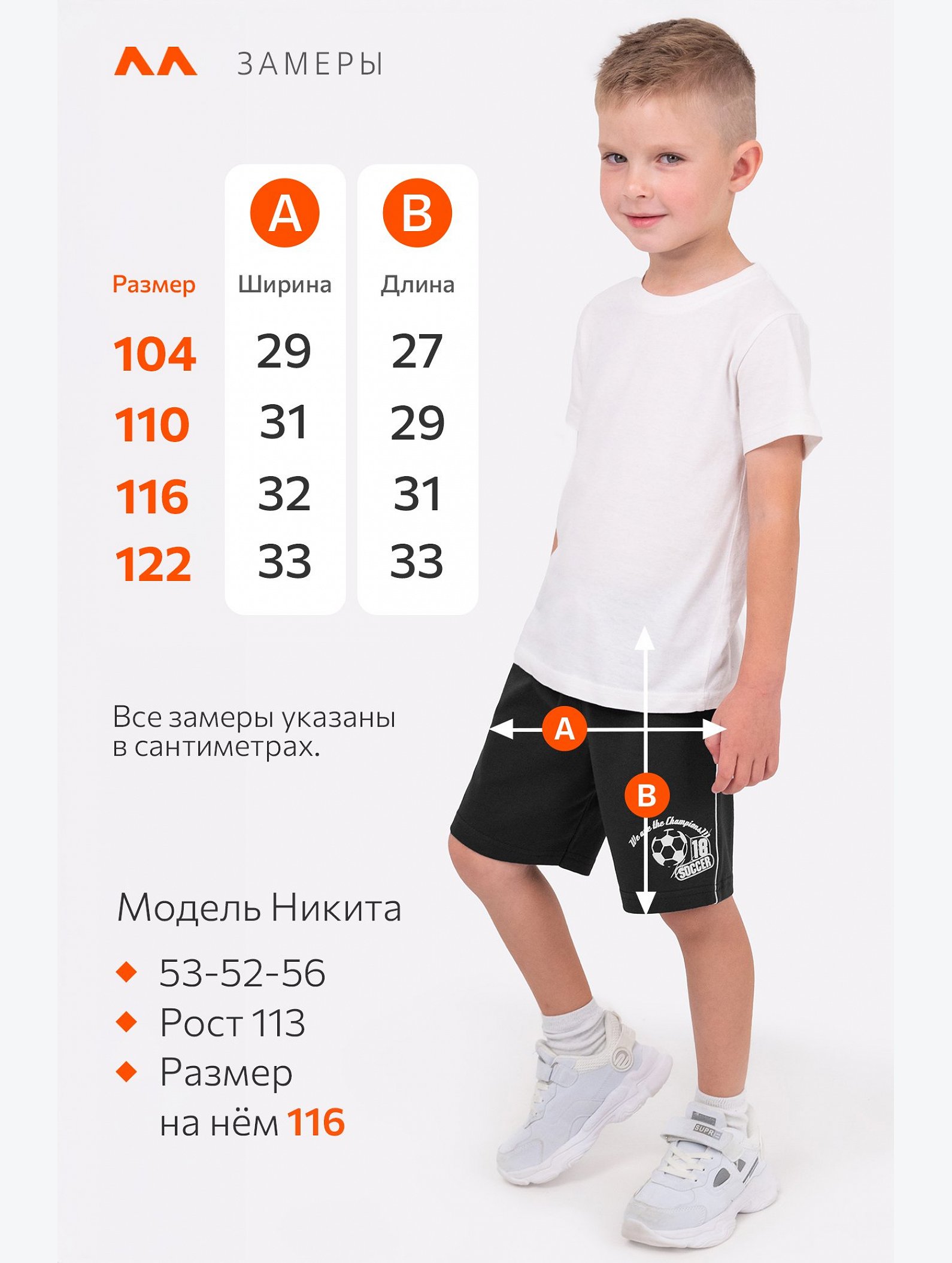 Шорты для мальчика Happyfox