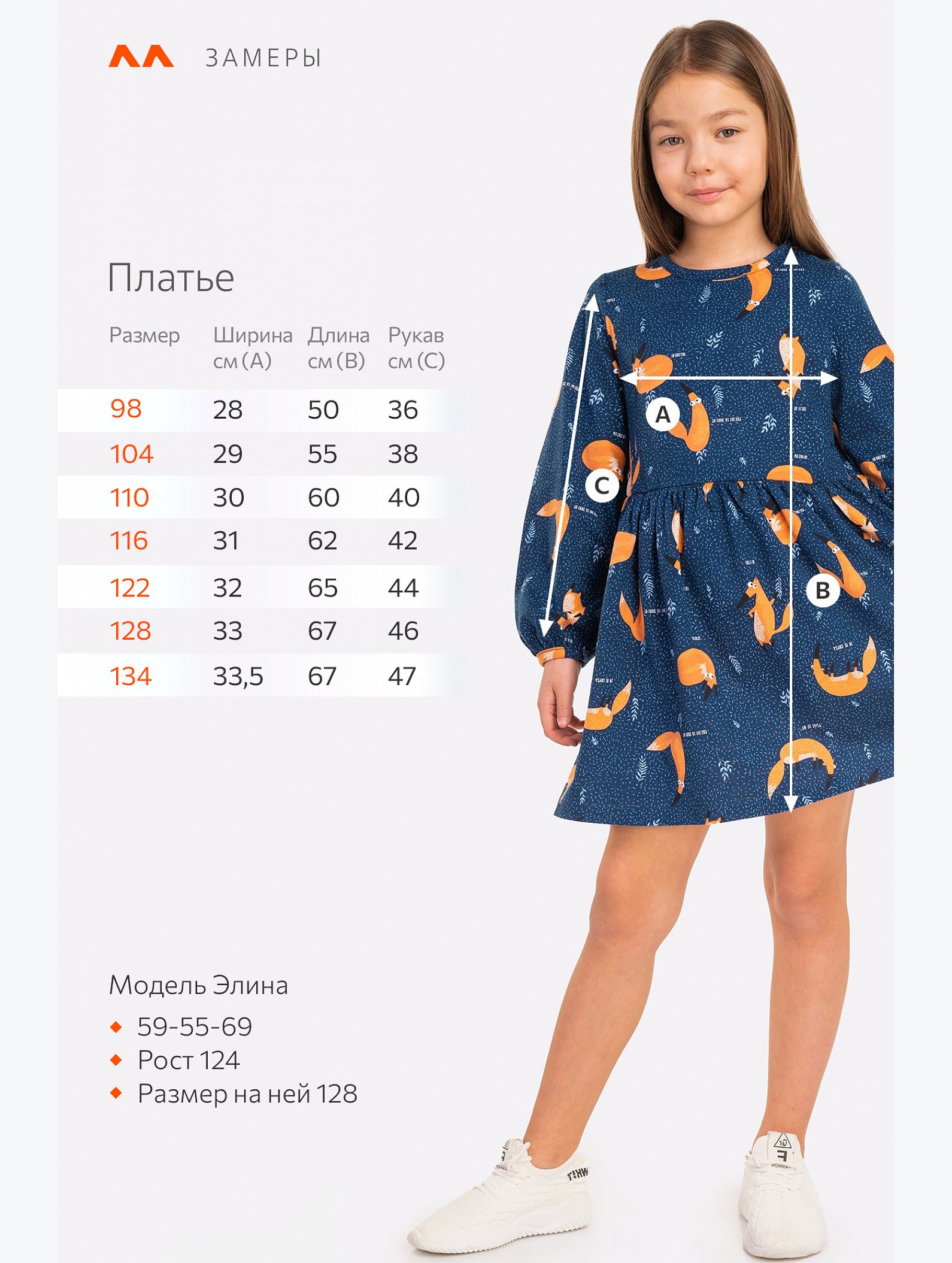 Хлопковое платье для девочки Happyfox