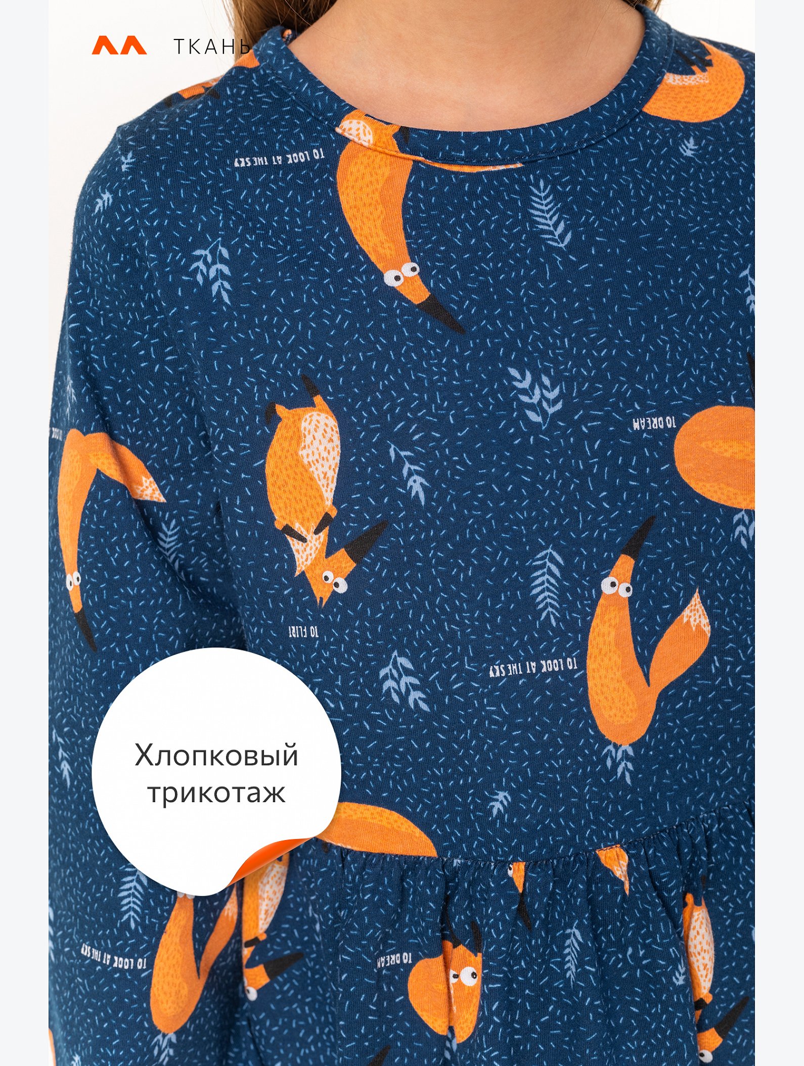 Хлопковое платье для девочки Happyfox