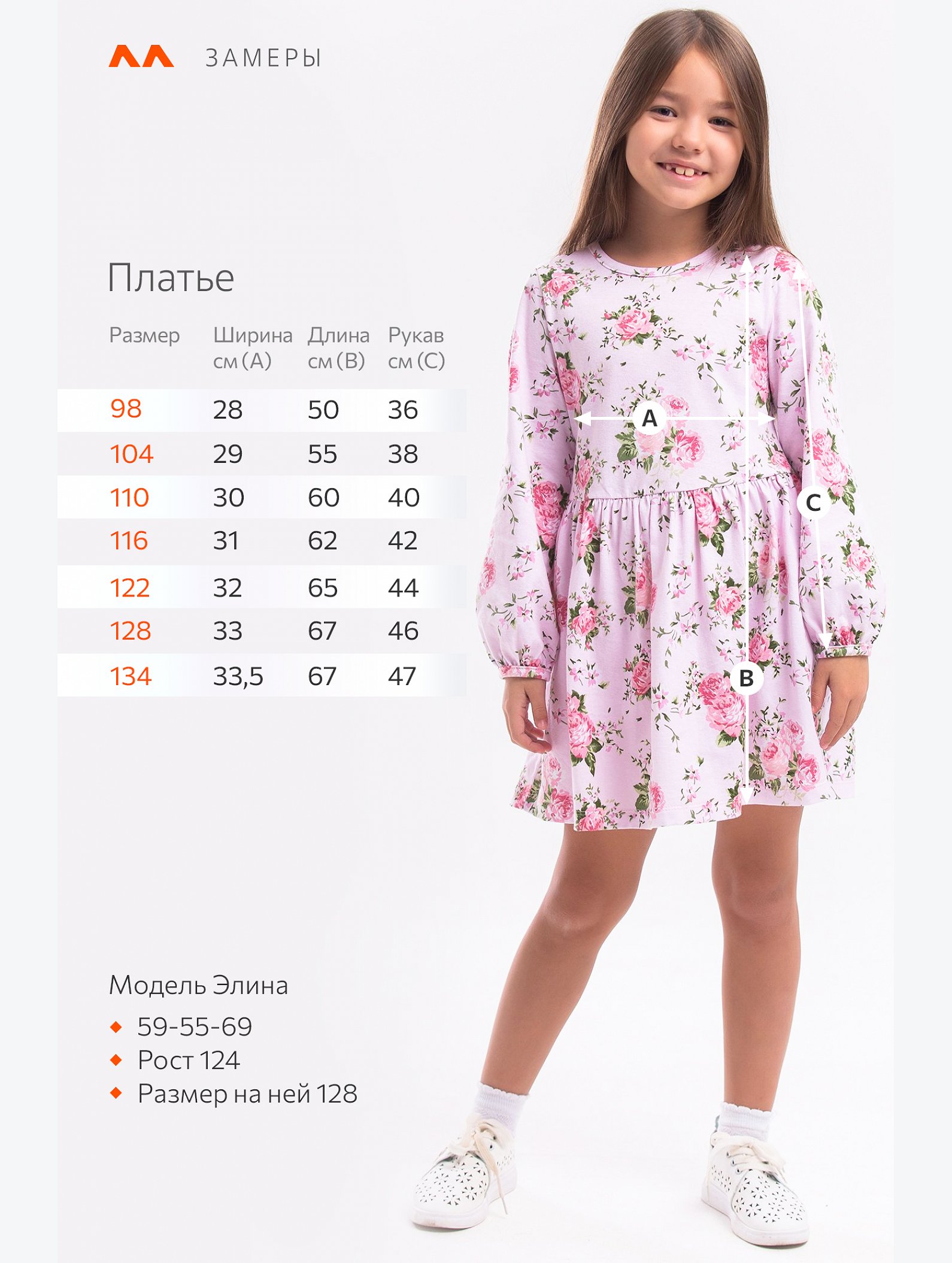 Хлопковое платье для девочки Happyfox