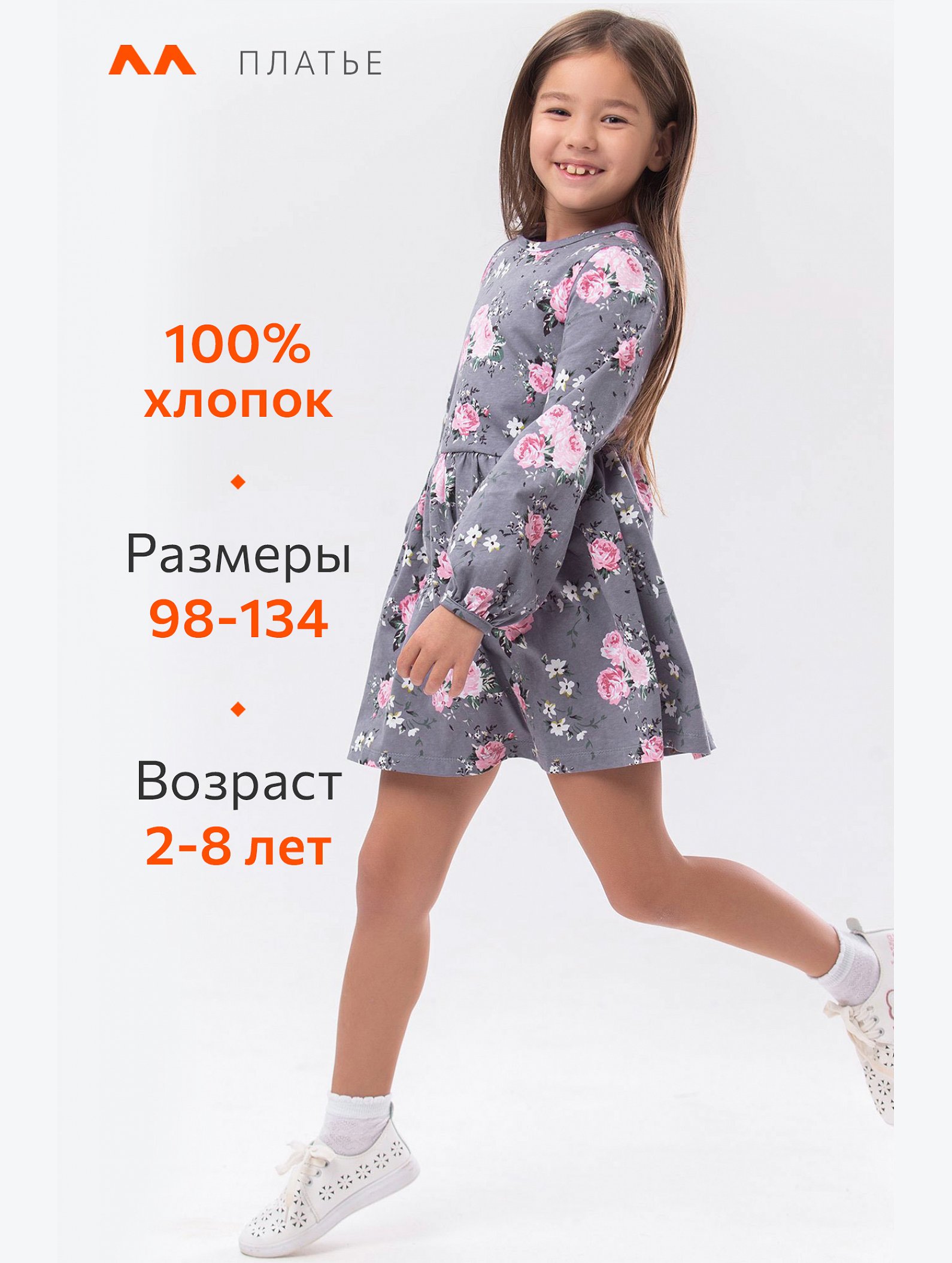 Хлопковое платье для девочки Happyfox