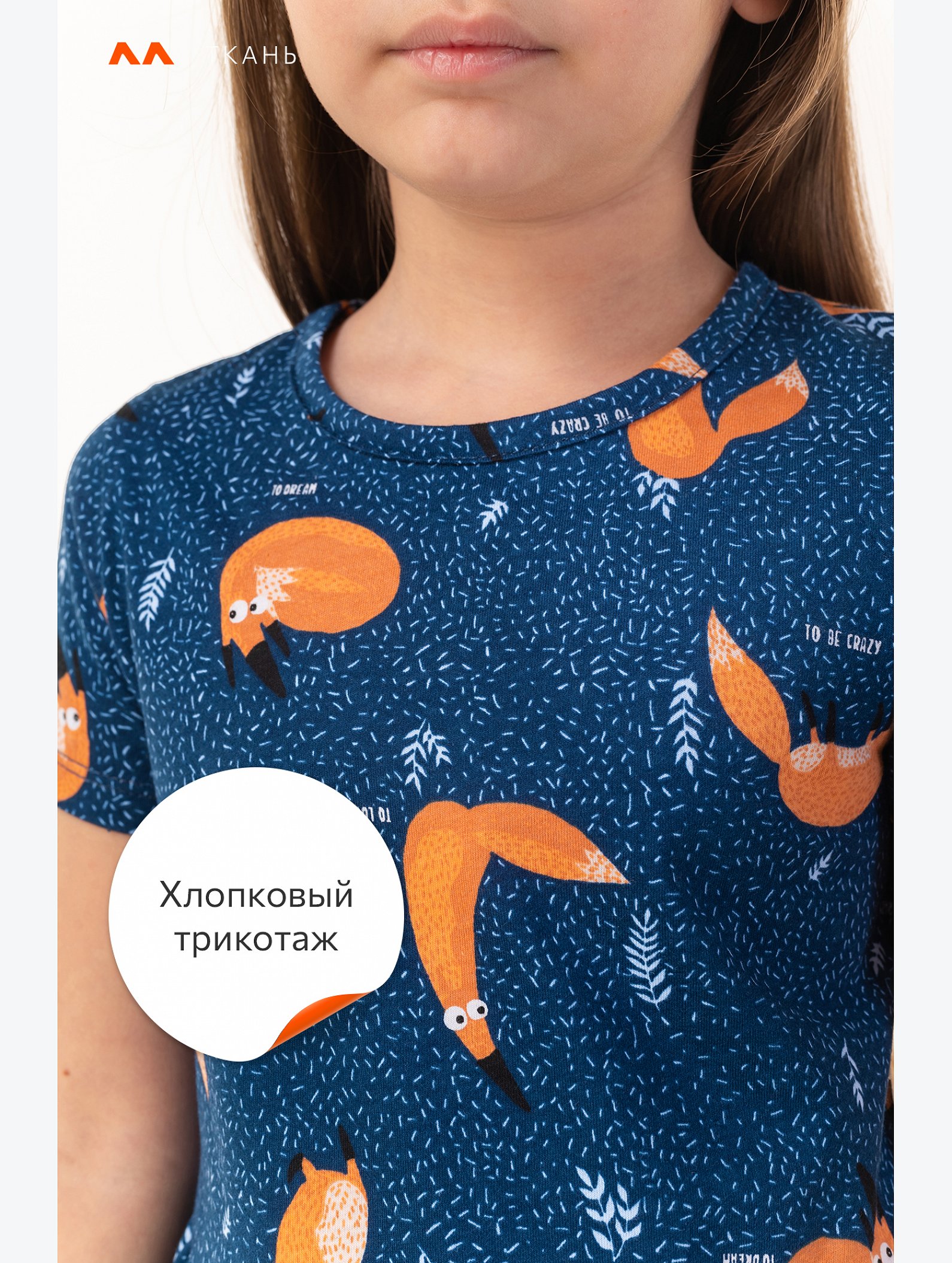 Летнее платье для девочки Happyfox