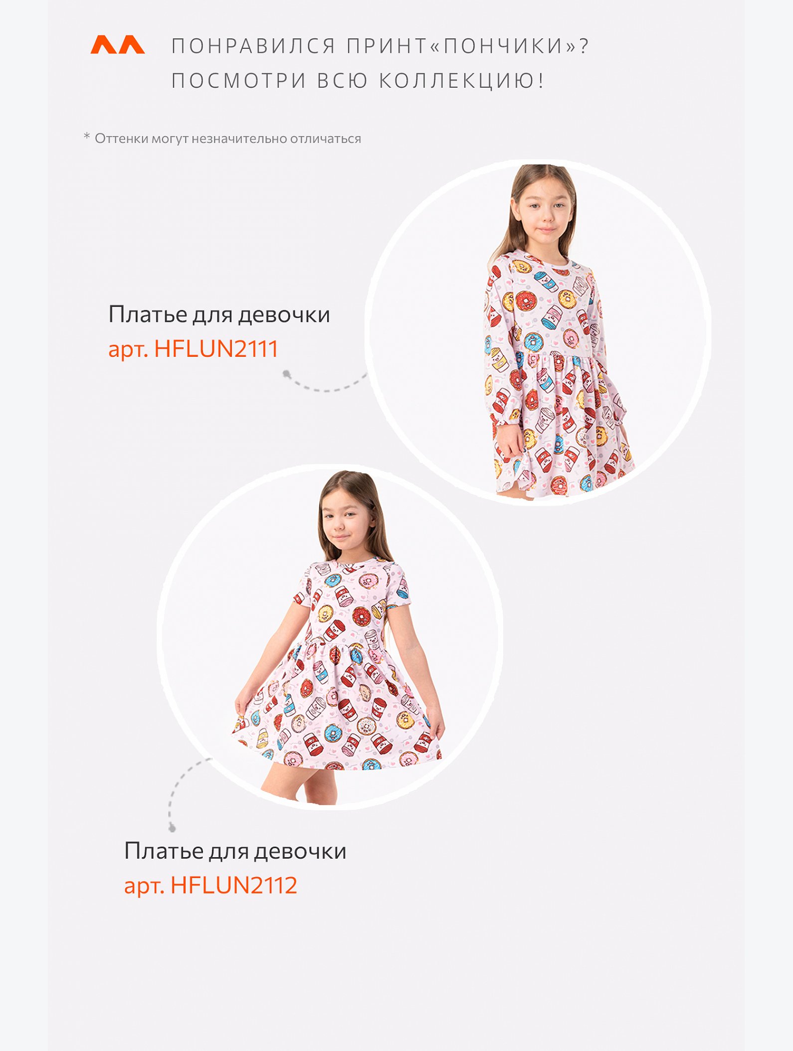 Летнее платье для девочки Happyfox