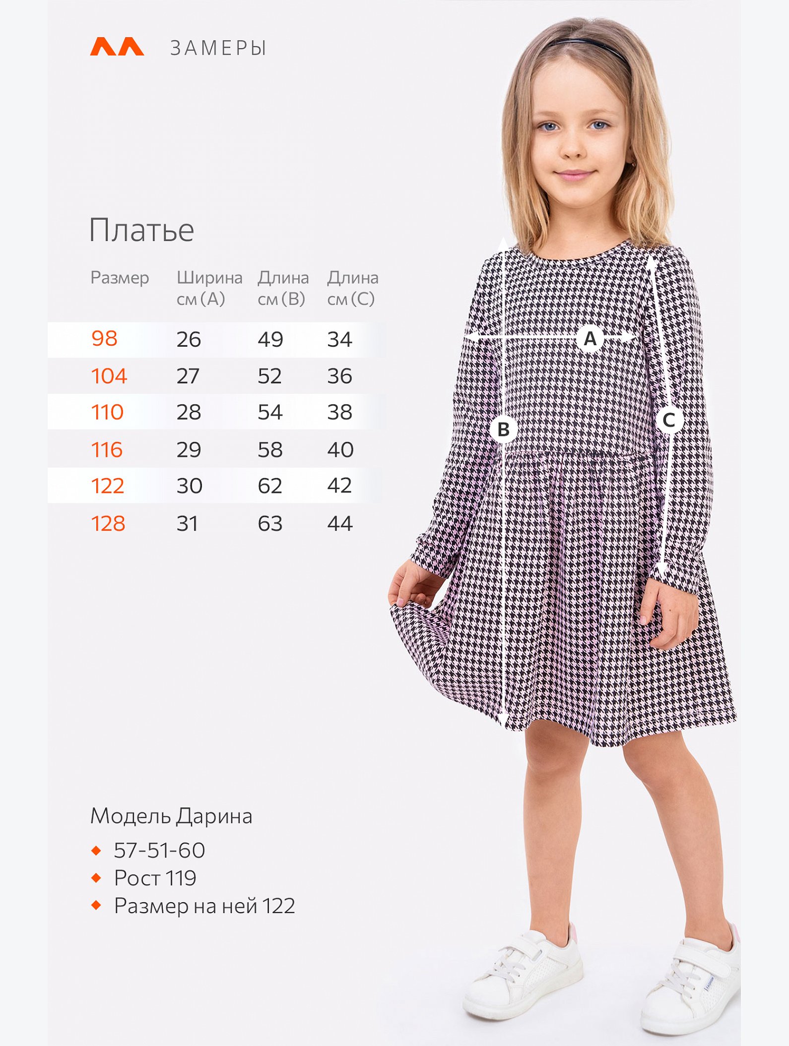 Хлопковое платье для девочки Happyfox