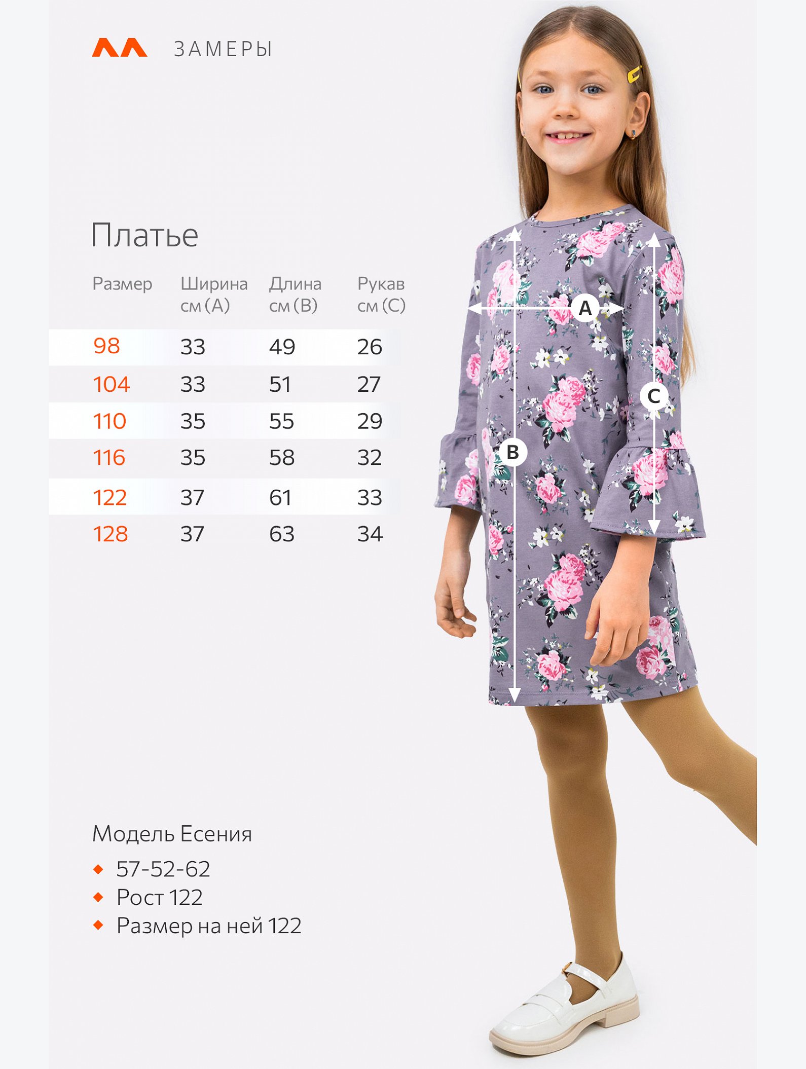 Хлопковое платье для девочки Happyfox