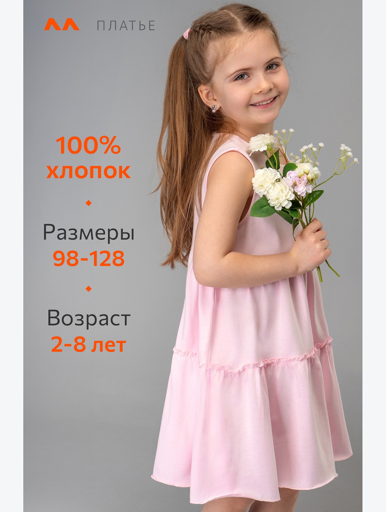 Летнее платье для девочки Happyfox