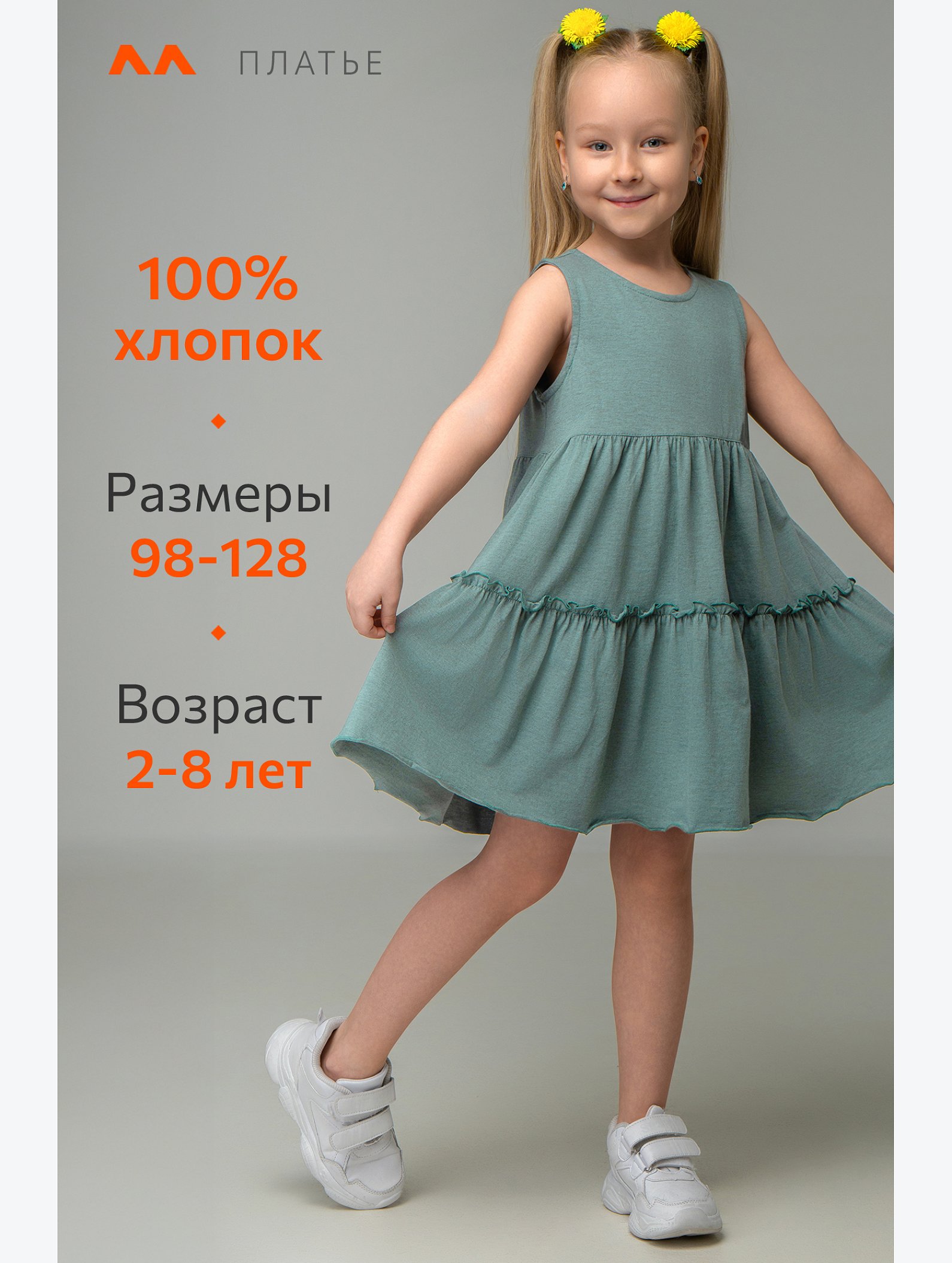 Летнее платье для девочки Happyfox