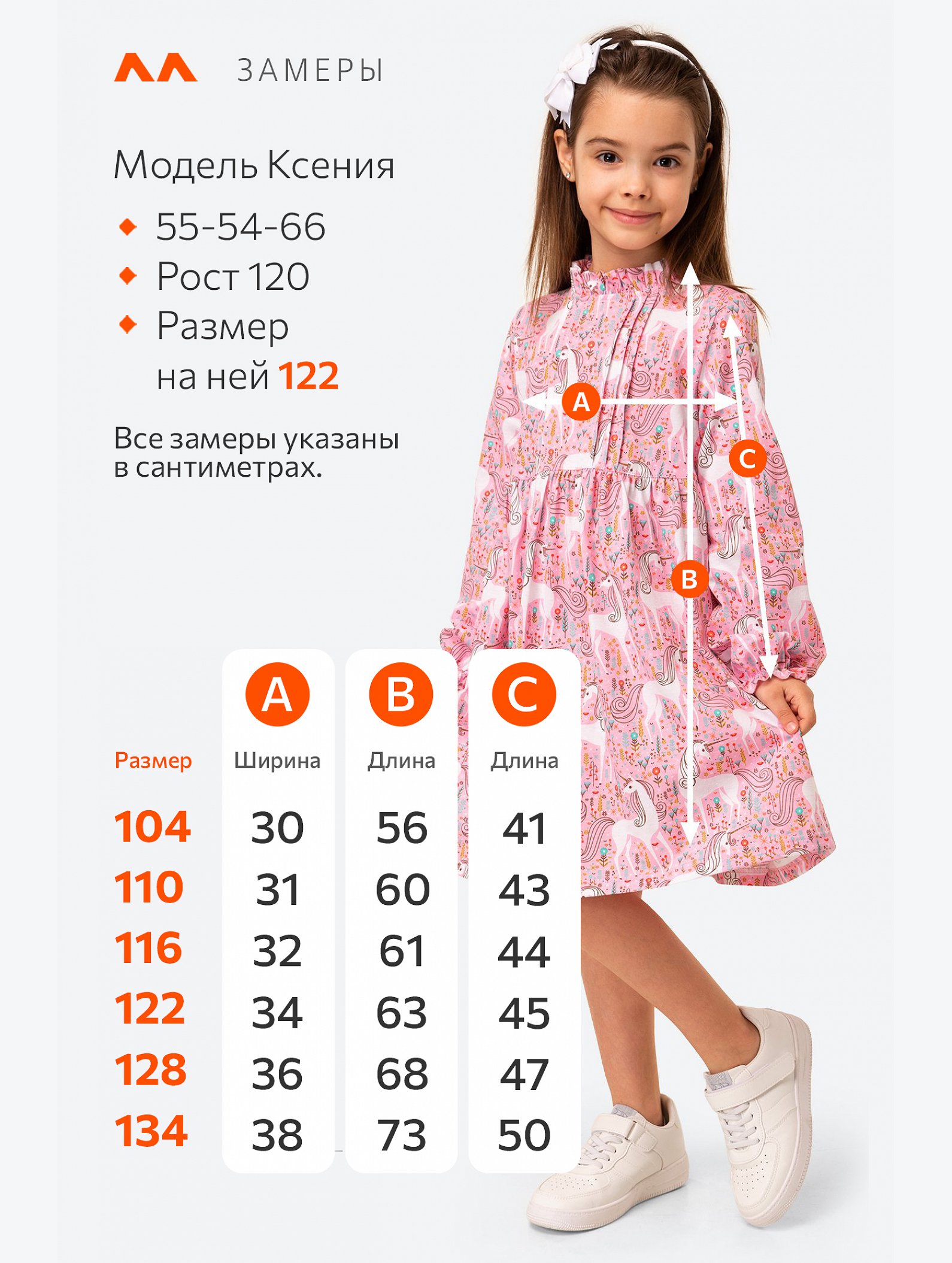 Хлопковое платье для девочки Happyfox