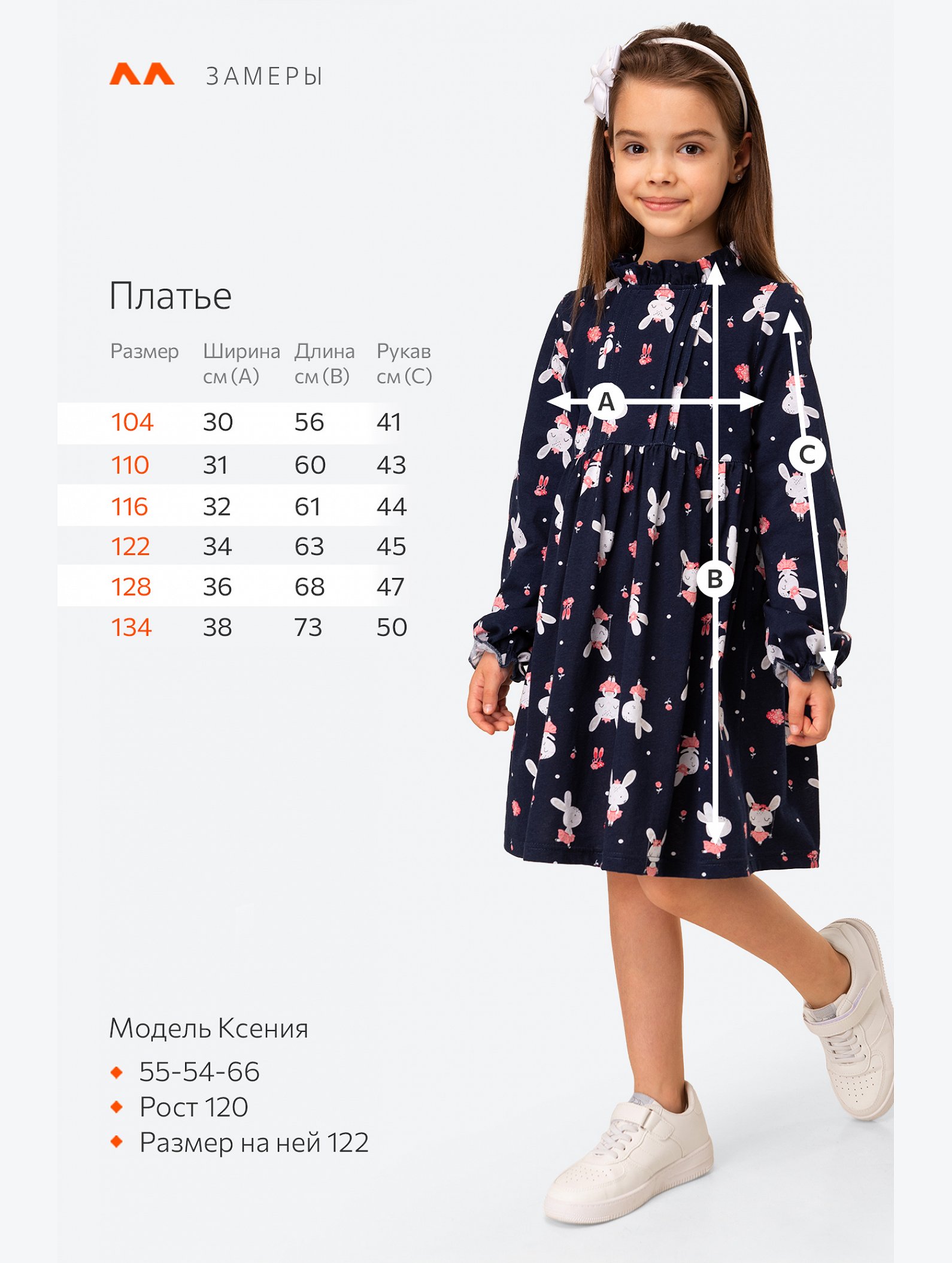 Хлопковое платье для девочки Happyfox