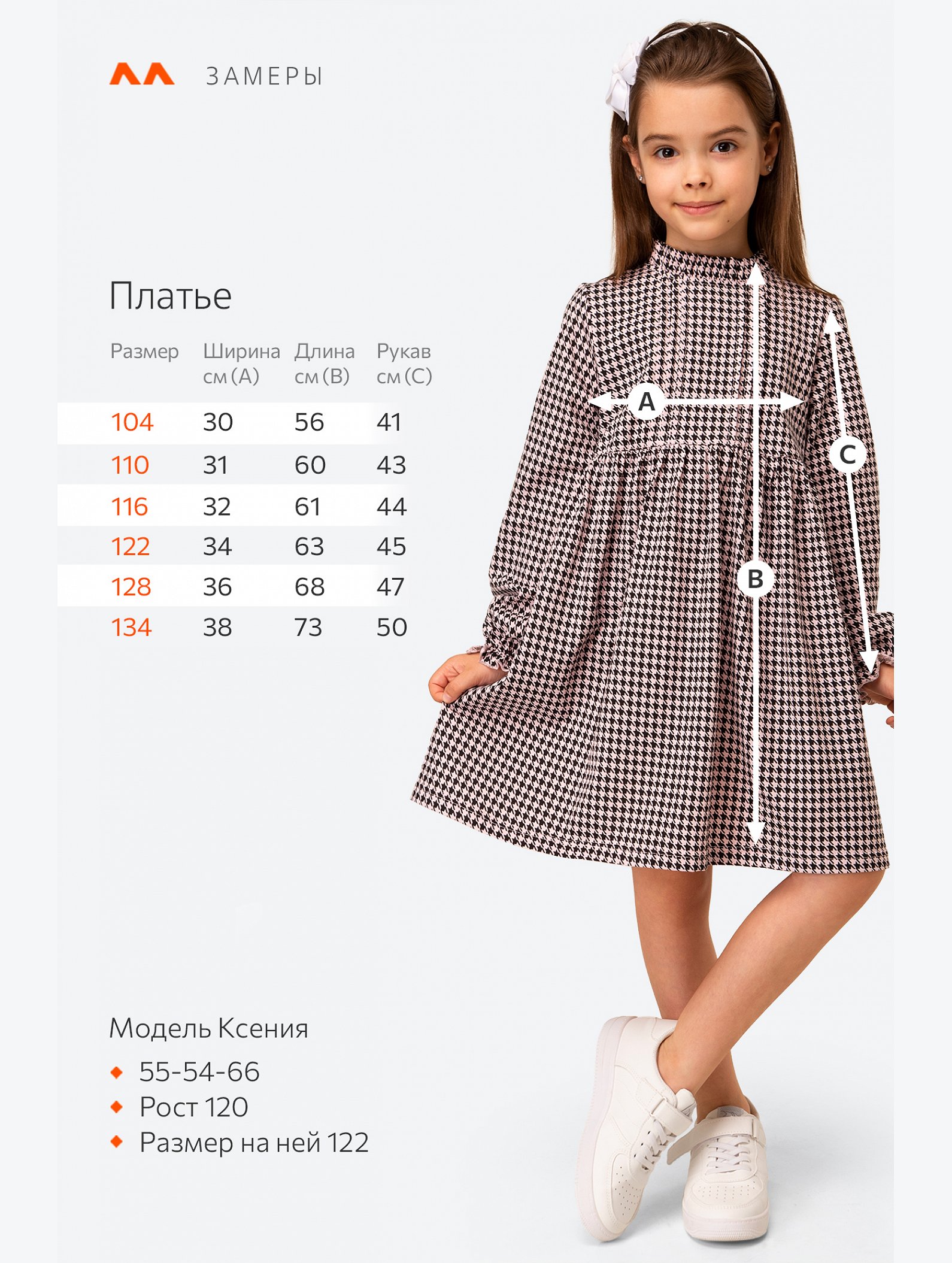 Хлопковое платье для девочки Happyfox