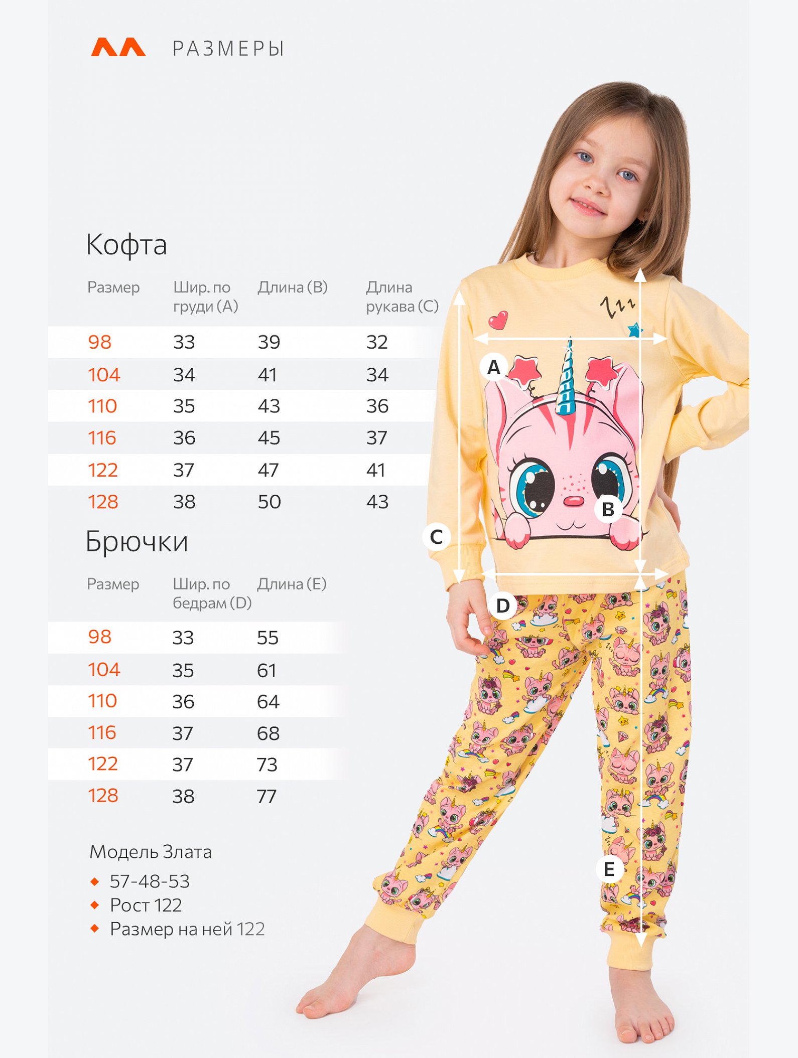 Пижама для девочки Happyfox