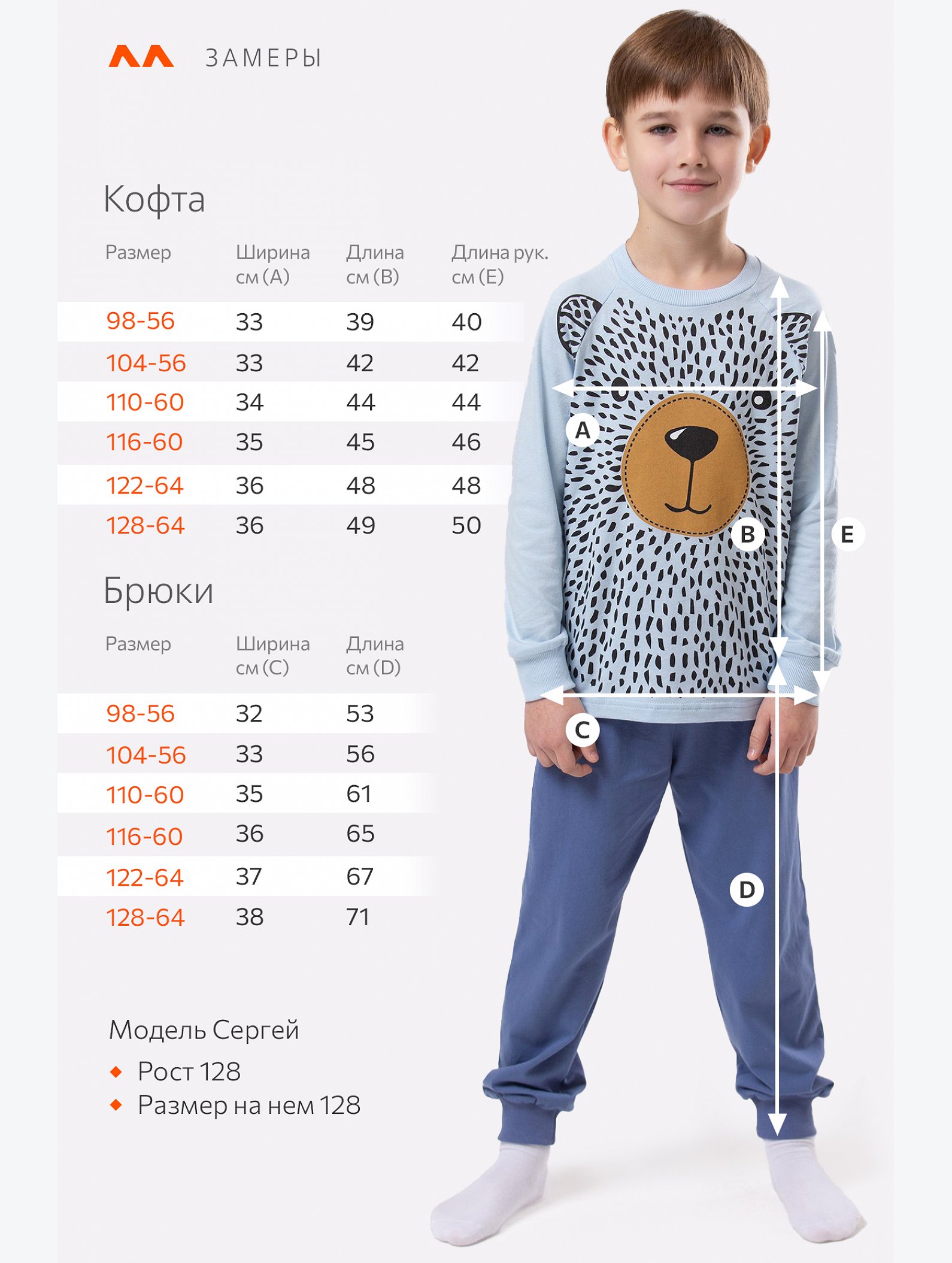 Пижама для мальчика Happyfox