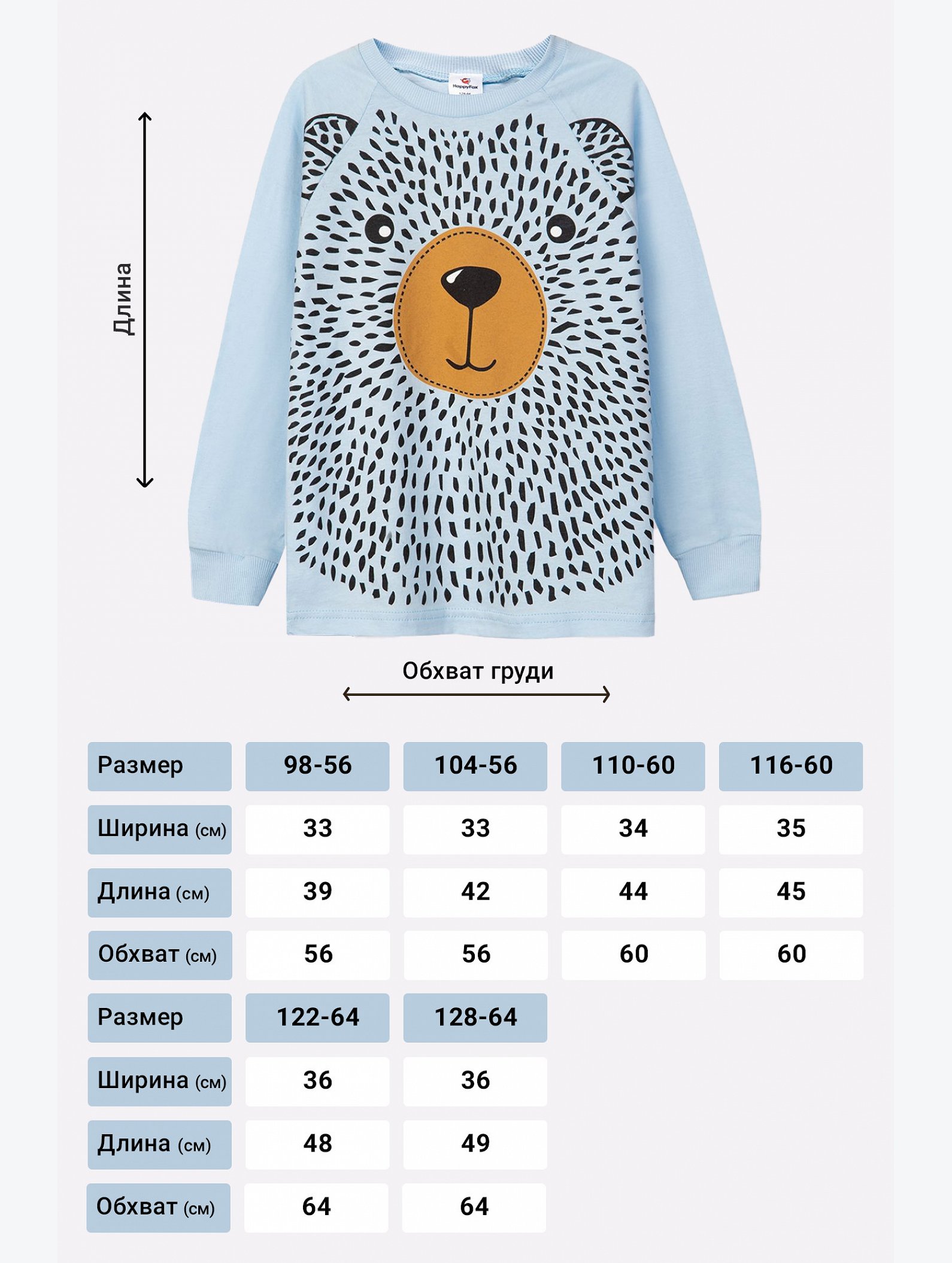 Пижама для мальчика Happyfox