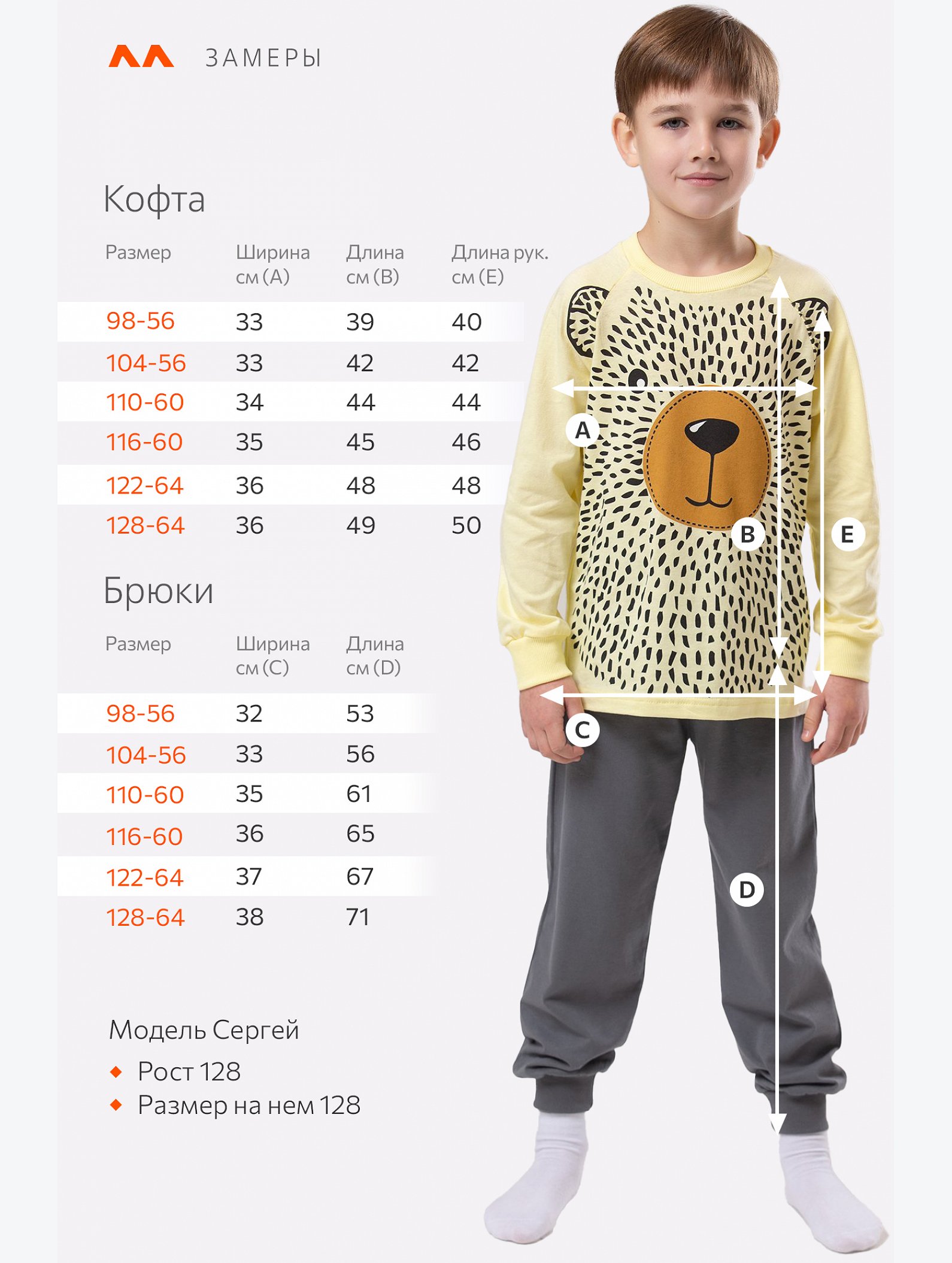 Пижама для мальчика Happyfox