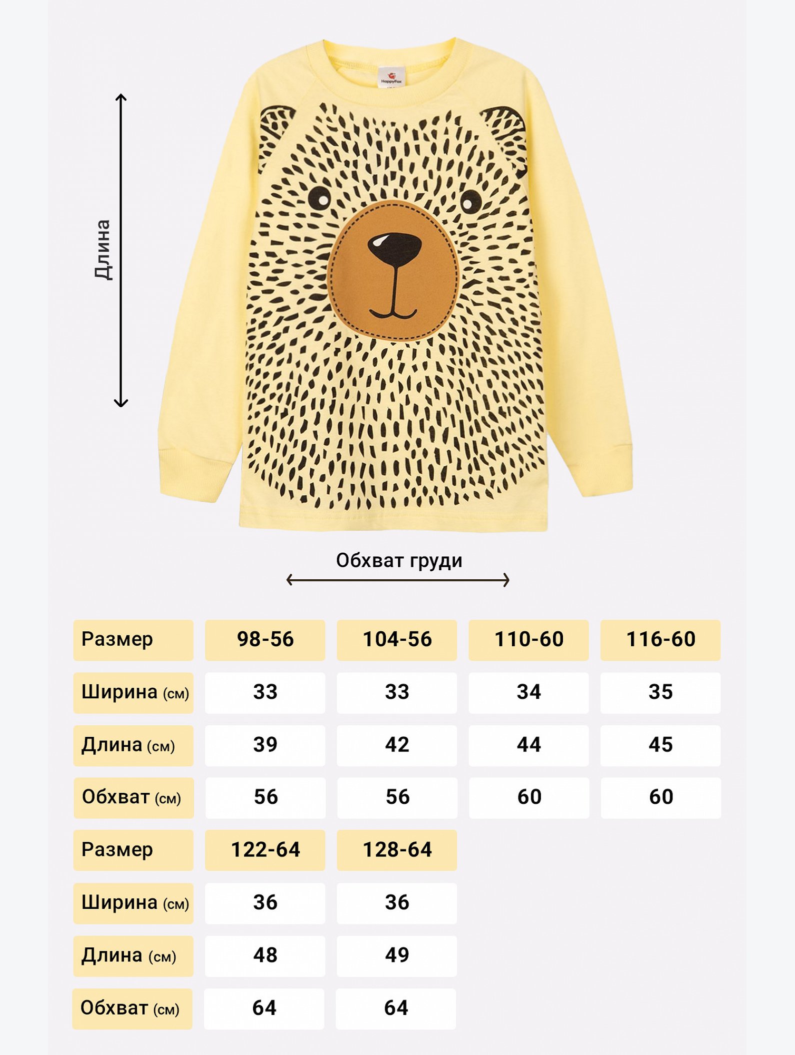 Пижама для мальчика Happyfox
