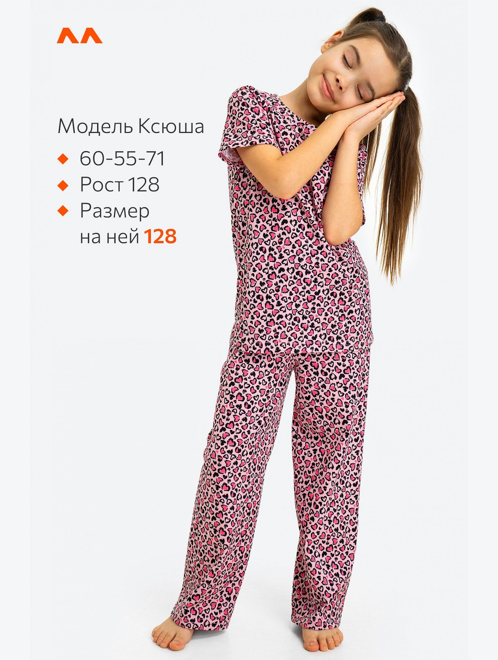 Пижама для девочки Happyfox