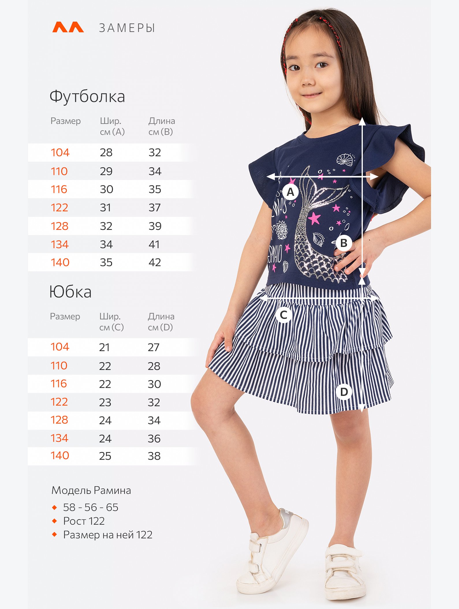 Костюм для девочки Happyfox