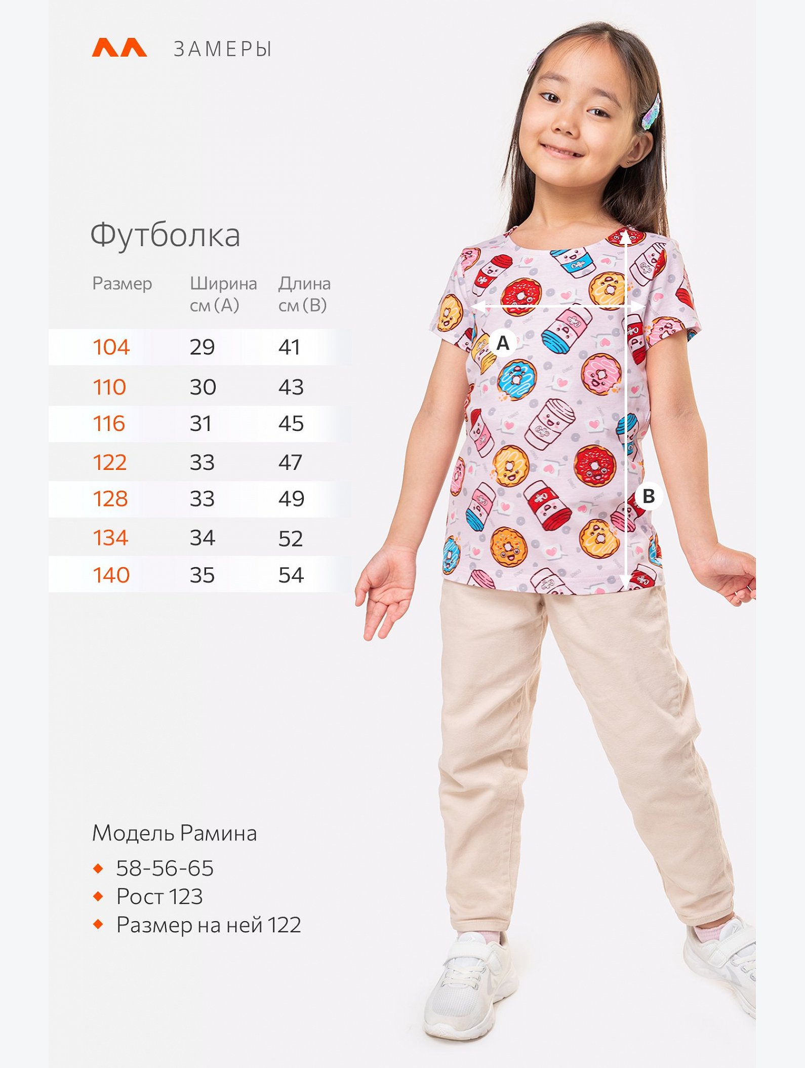 Футболка для девочки Happyfox