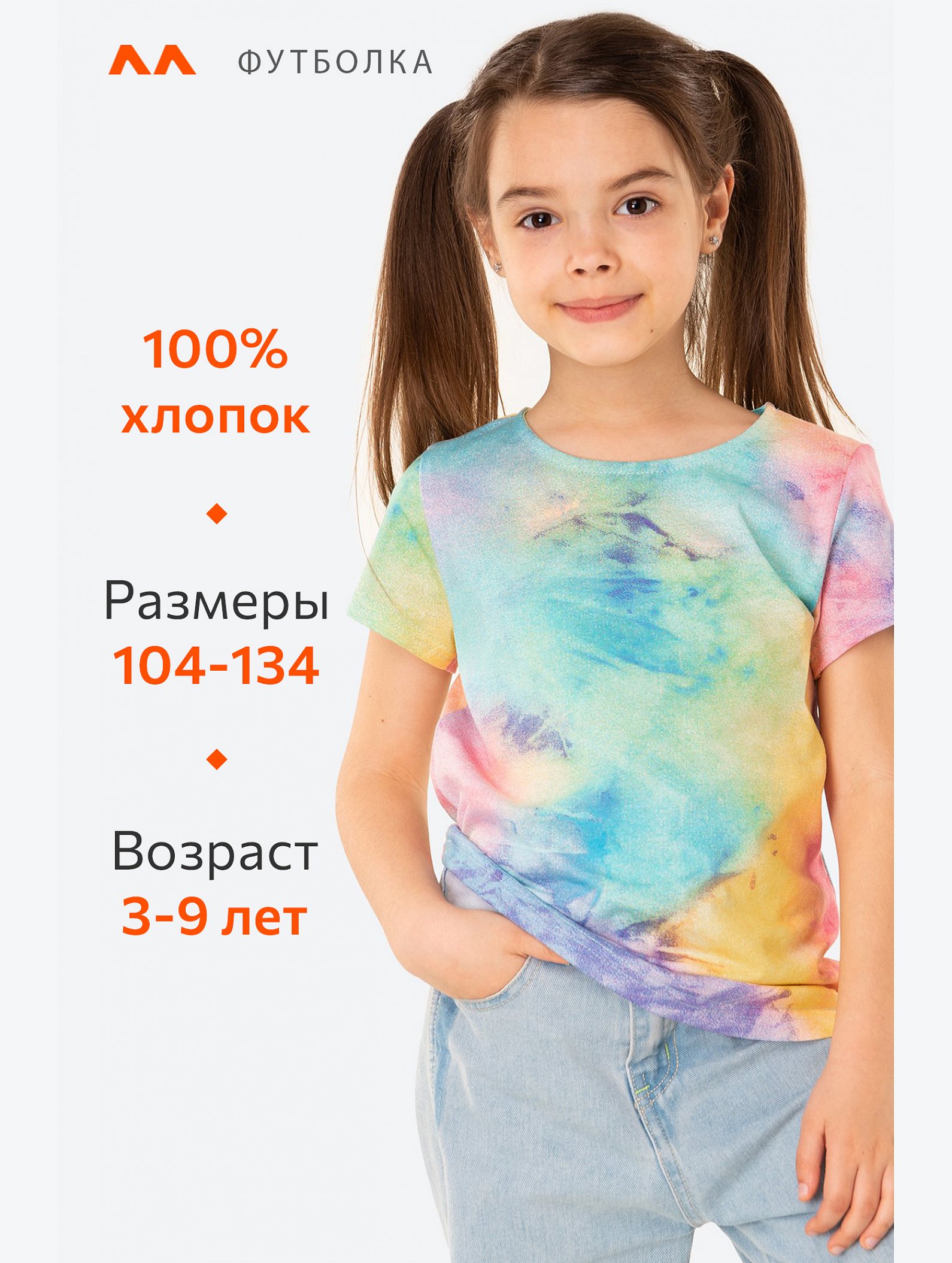Футболка для девочки Happyfox