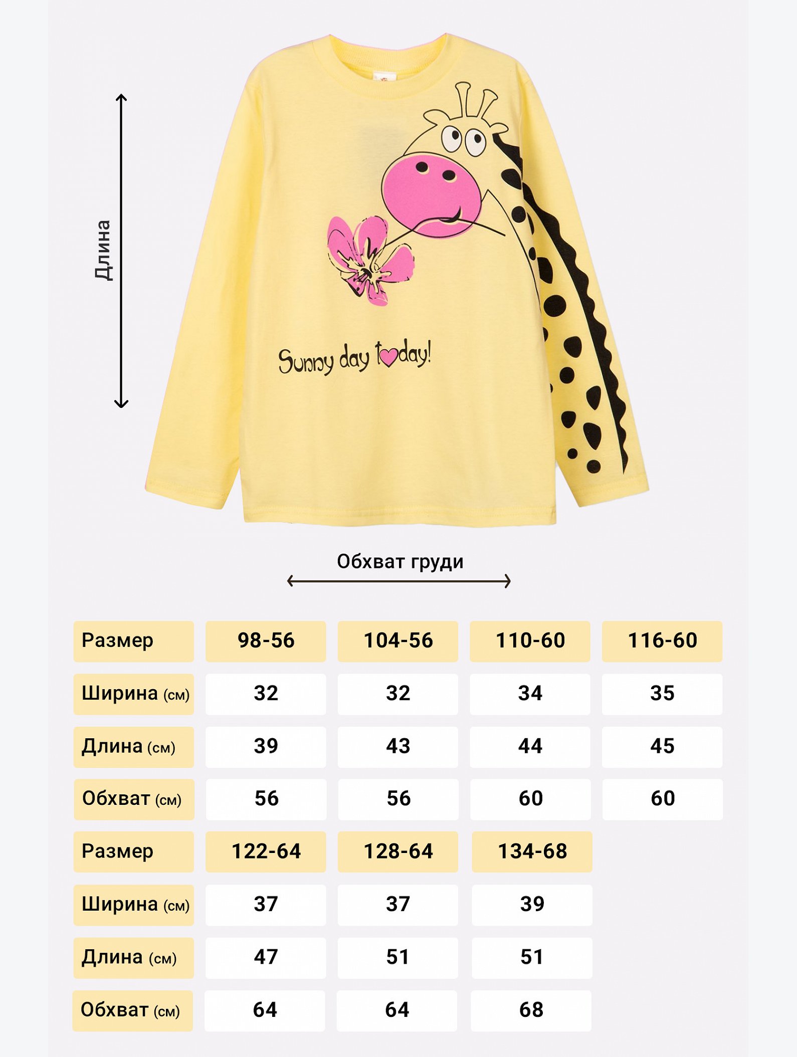 Пижама для девочки Happyfox