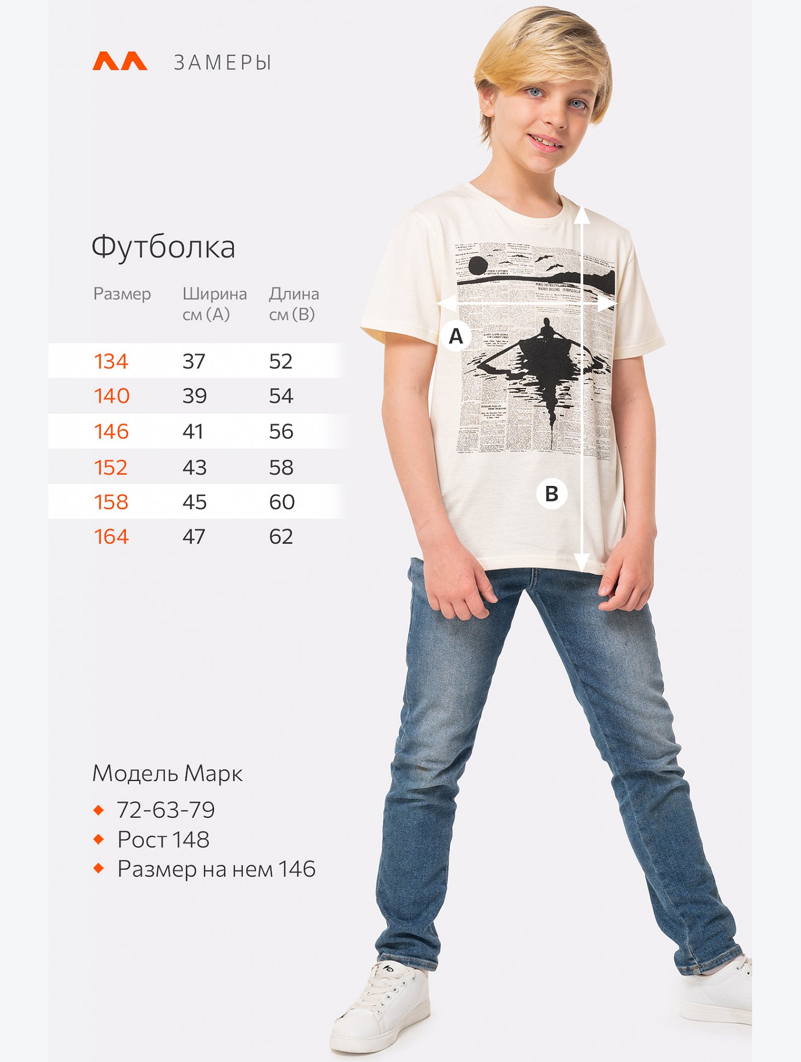 Футболка для мальчика Happyfox