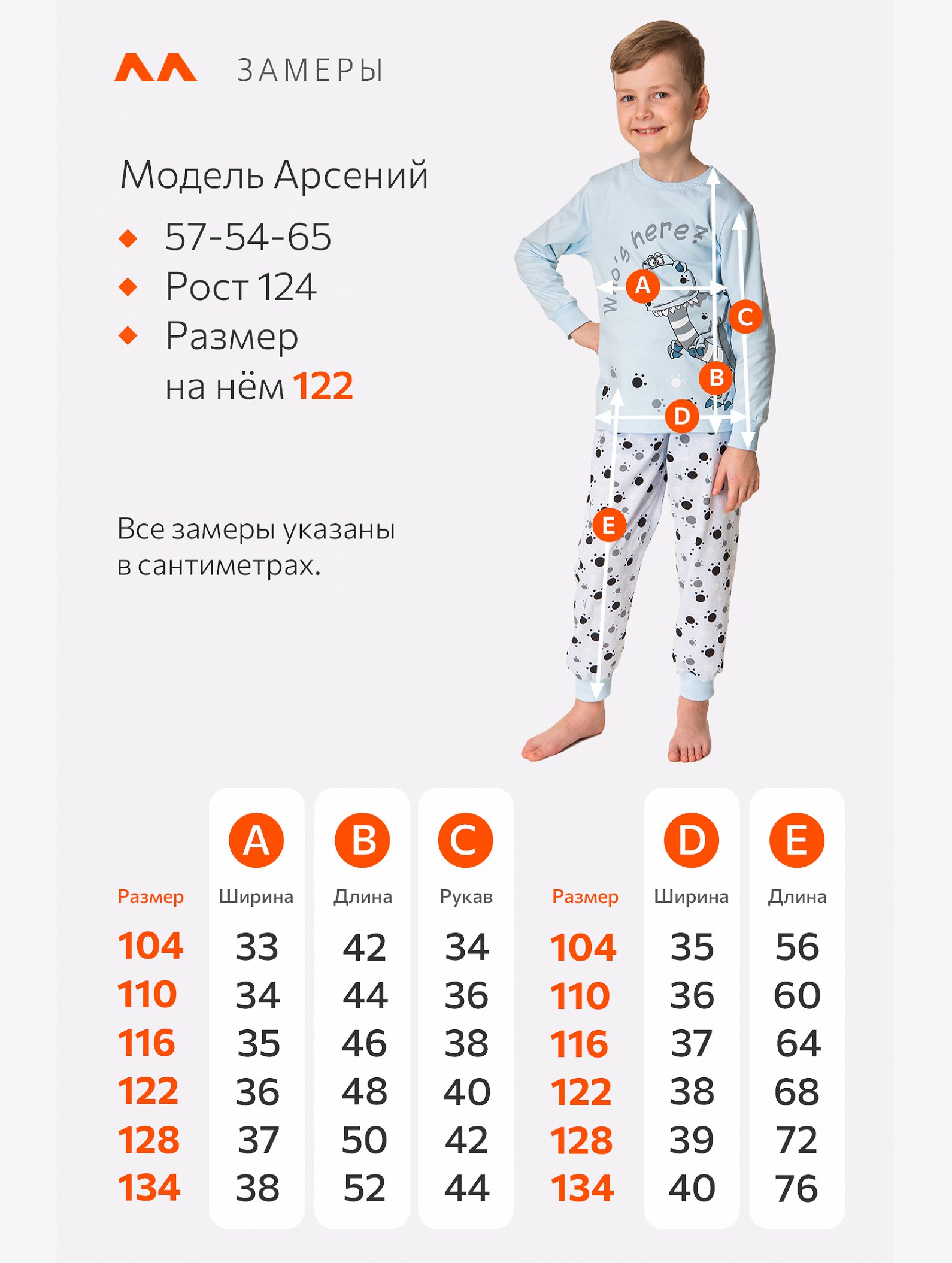 Детская хлопковая пижама Happyfox