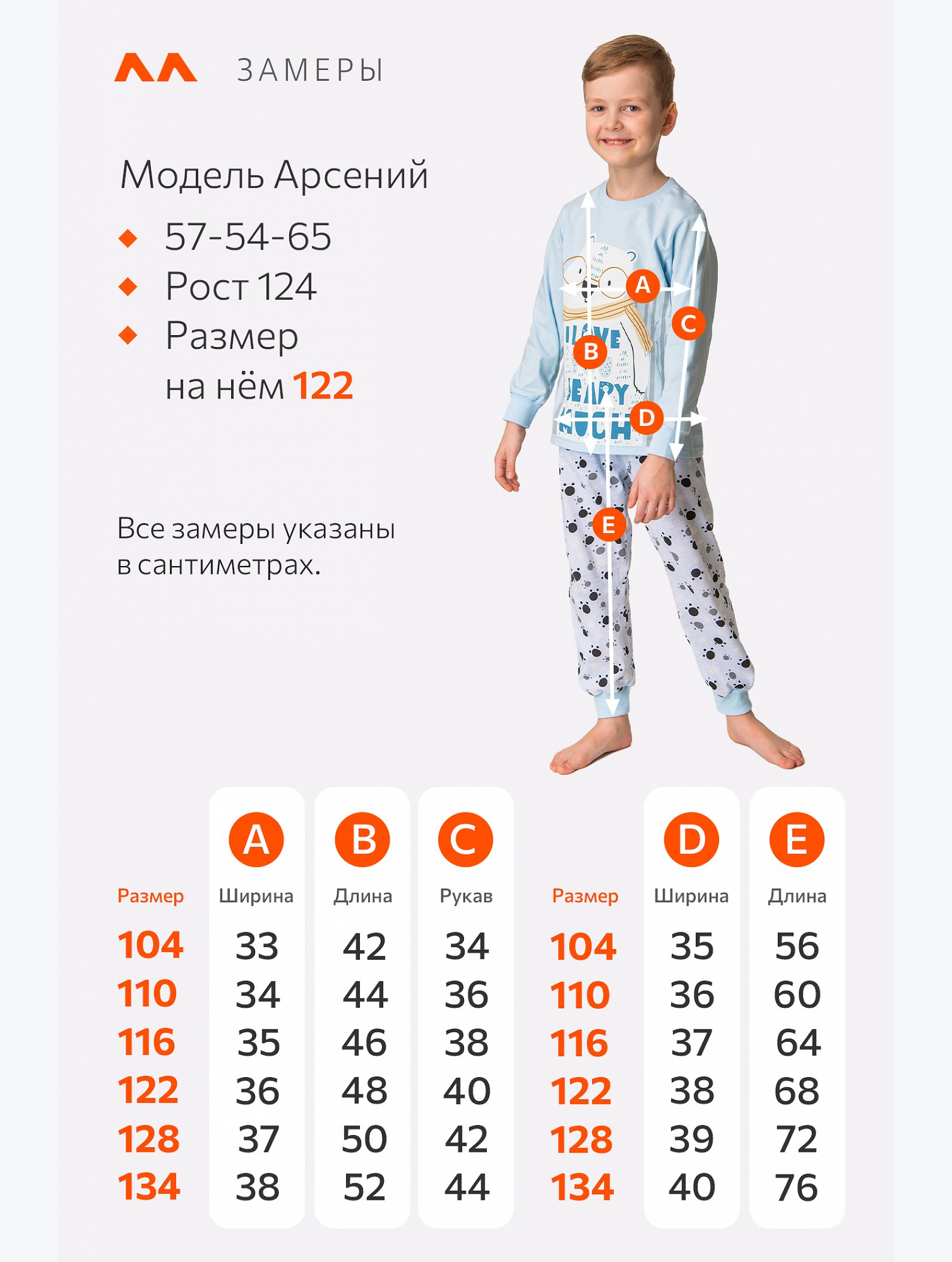 Детская хлопковая пижама Happyfox