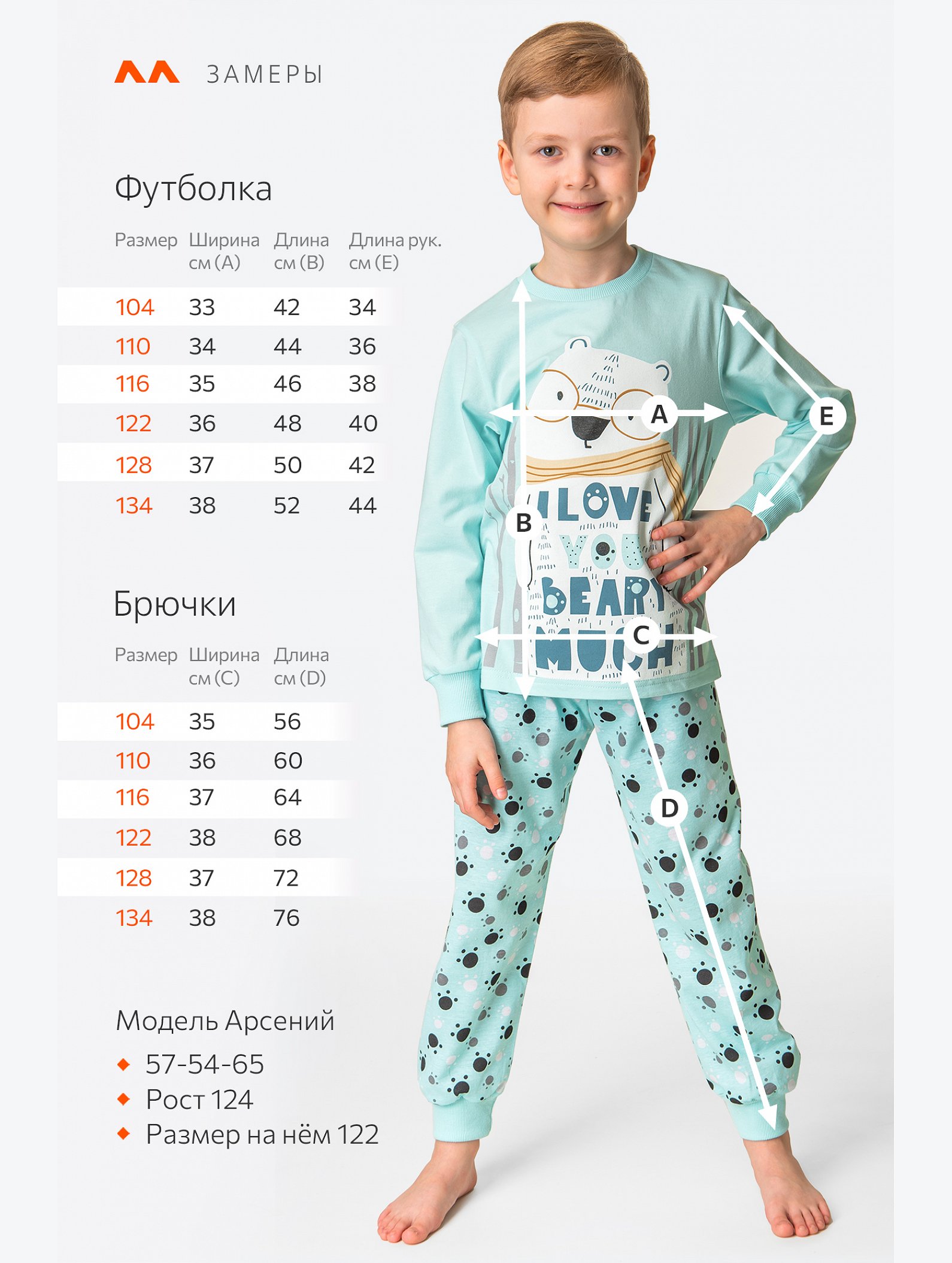 Детская хлопковая пижама Happyfox