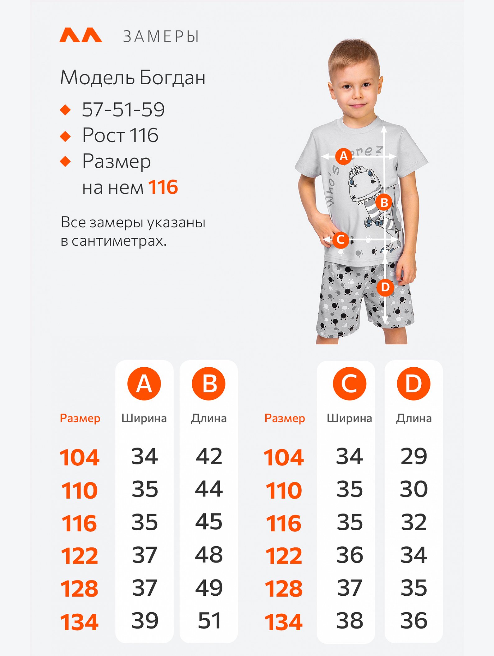 Детская хлопковая пижама Happyfox