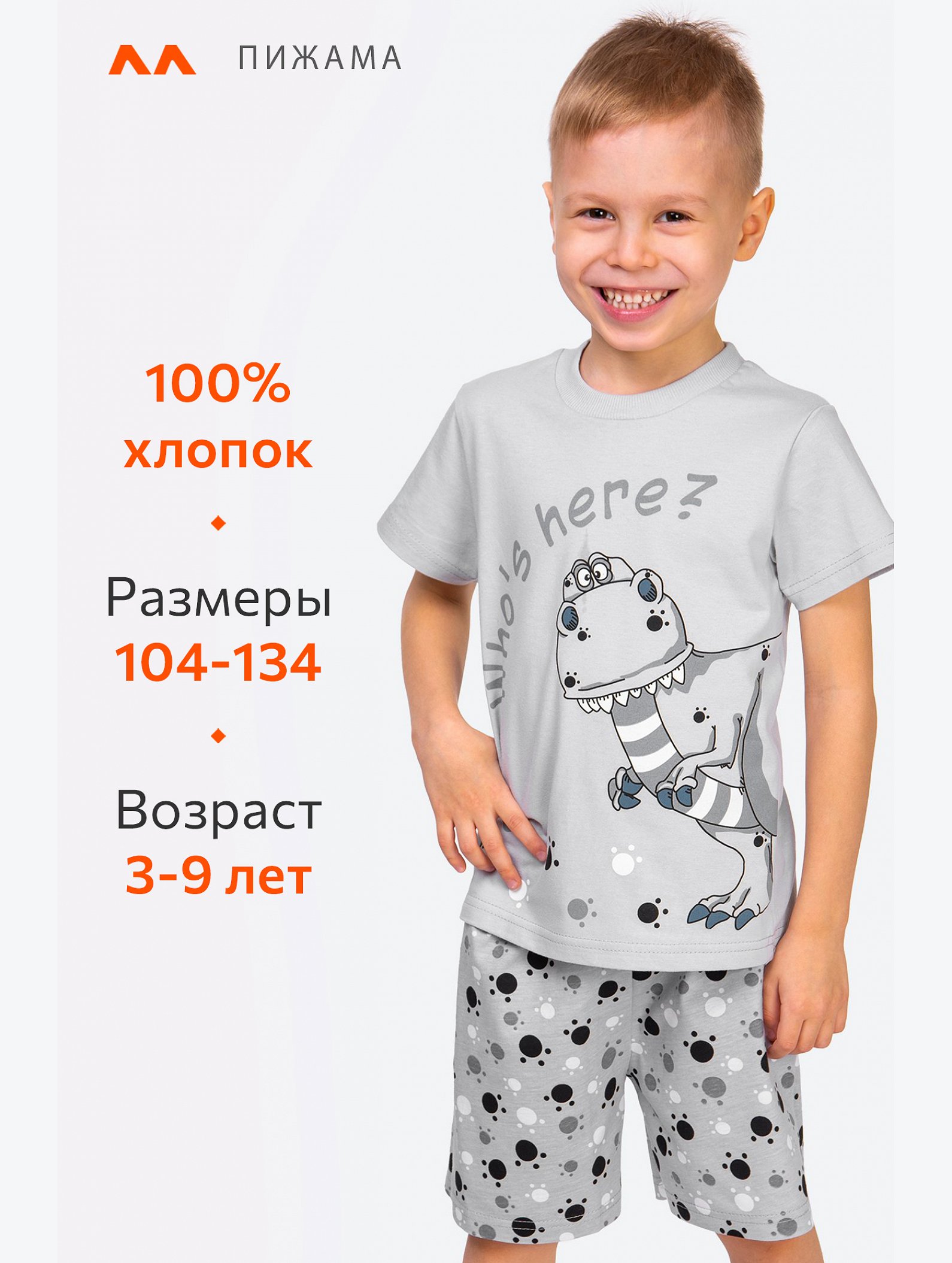 Детская хлопковая пижама Happyfox