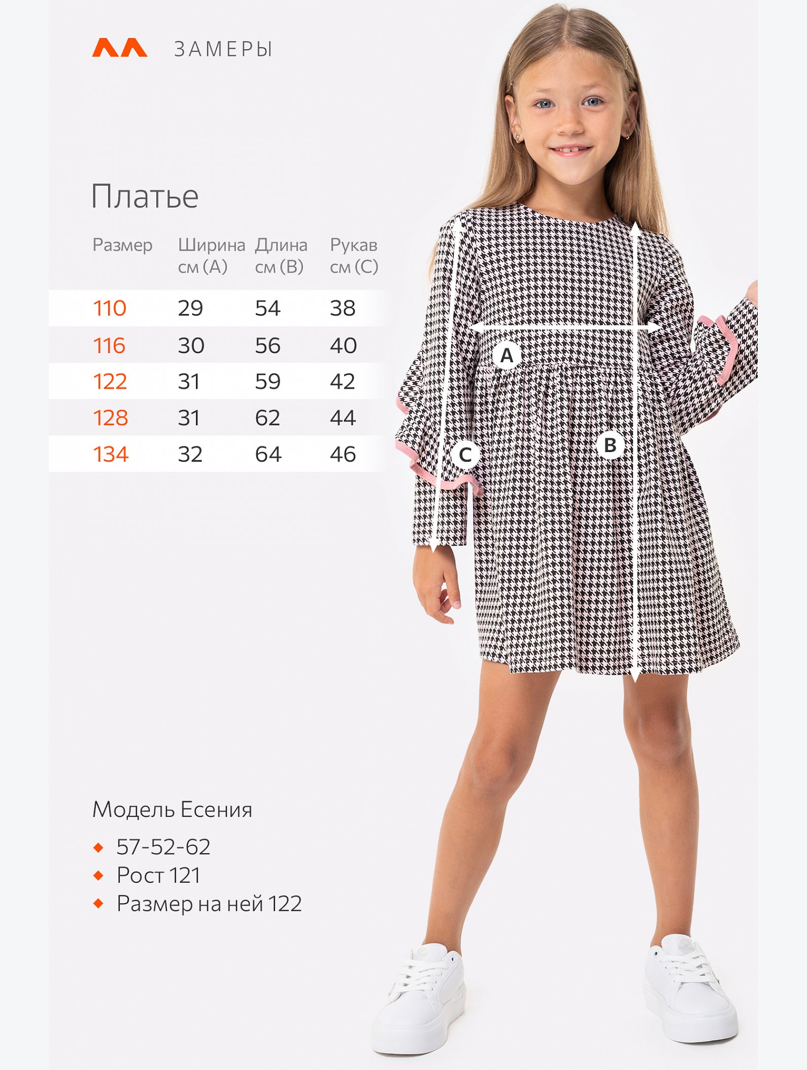Хлопковое платье для девочки Happyfox