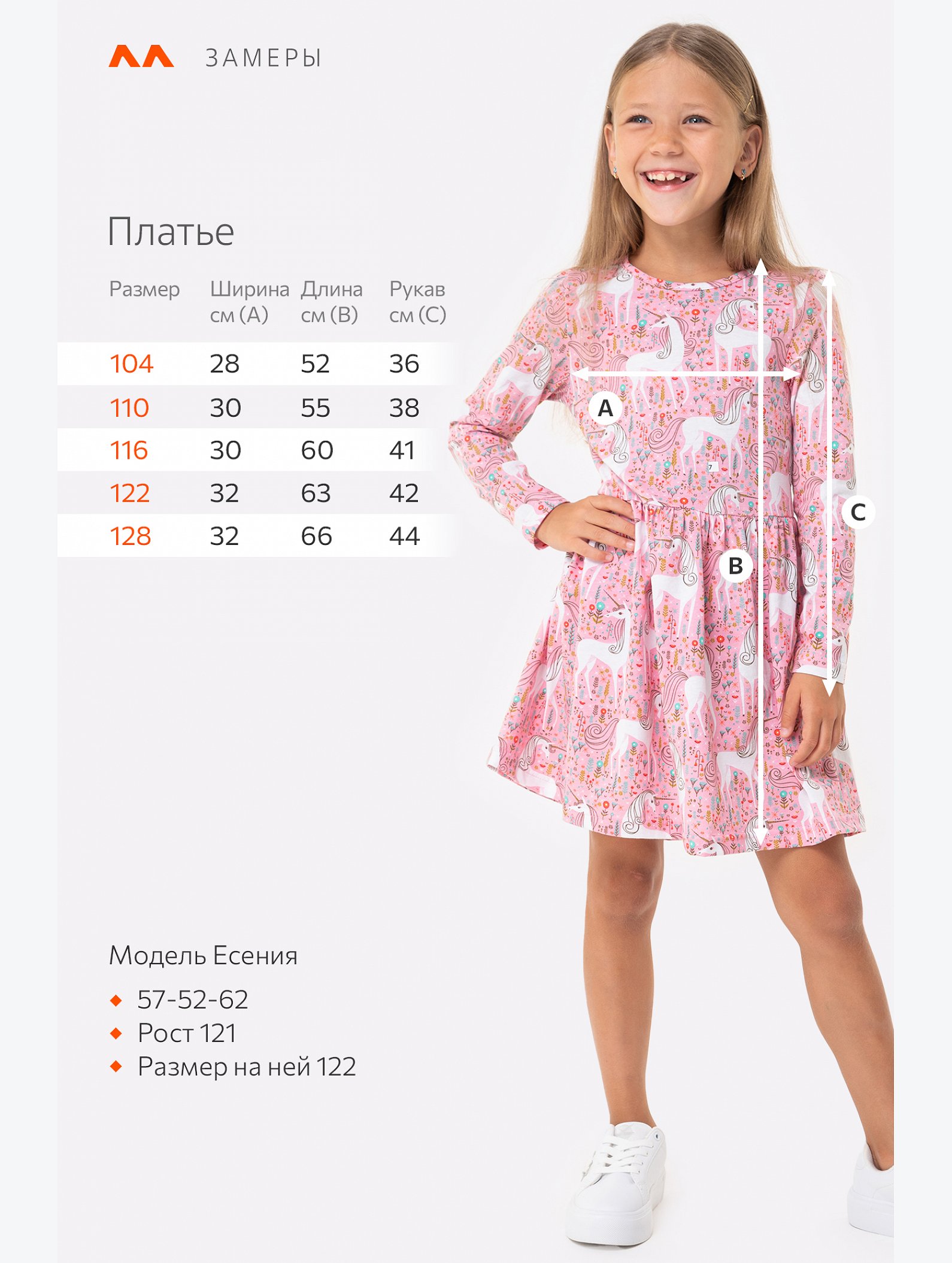 Хлопковое платье для девочки Happyfox