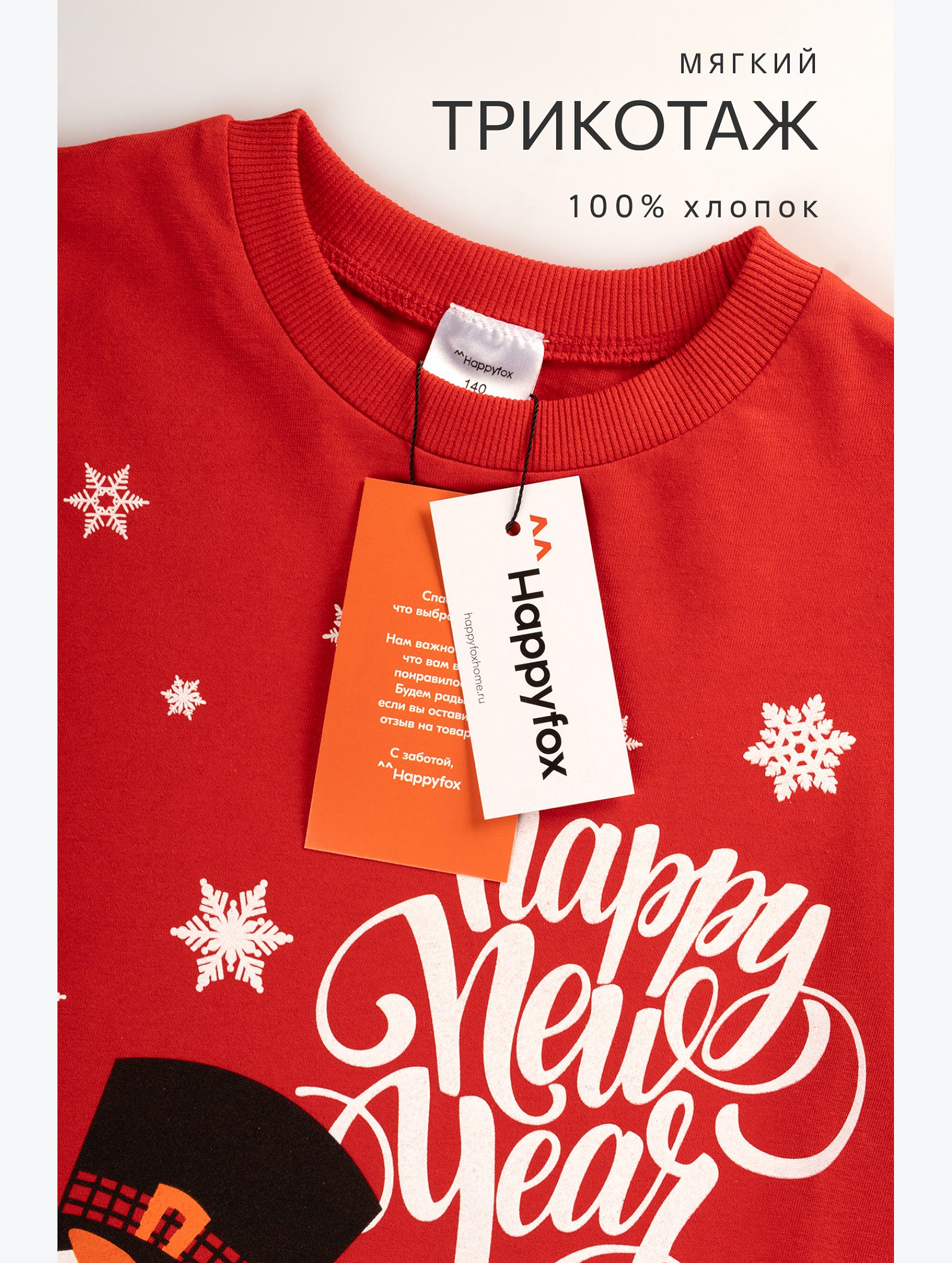Детская новогодняя пижама Happyfox