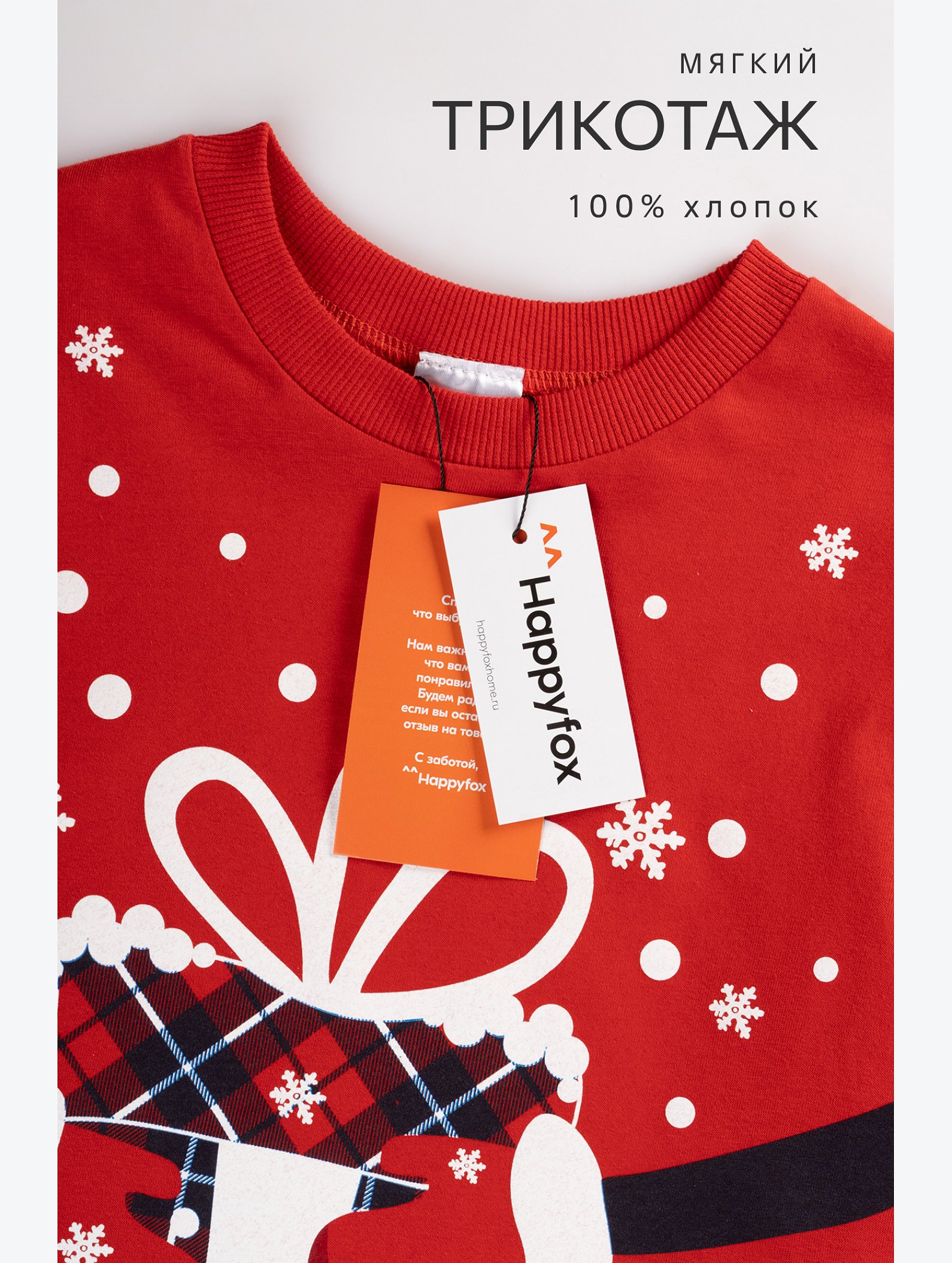 Детская новогодняя пижама Happyfox