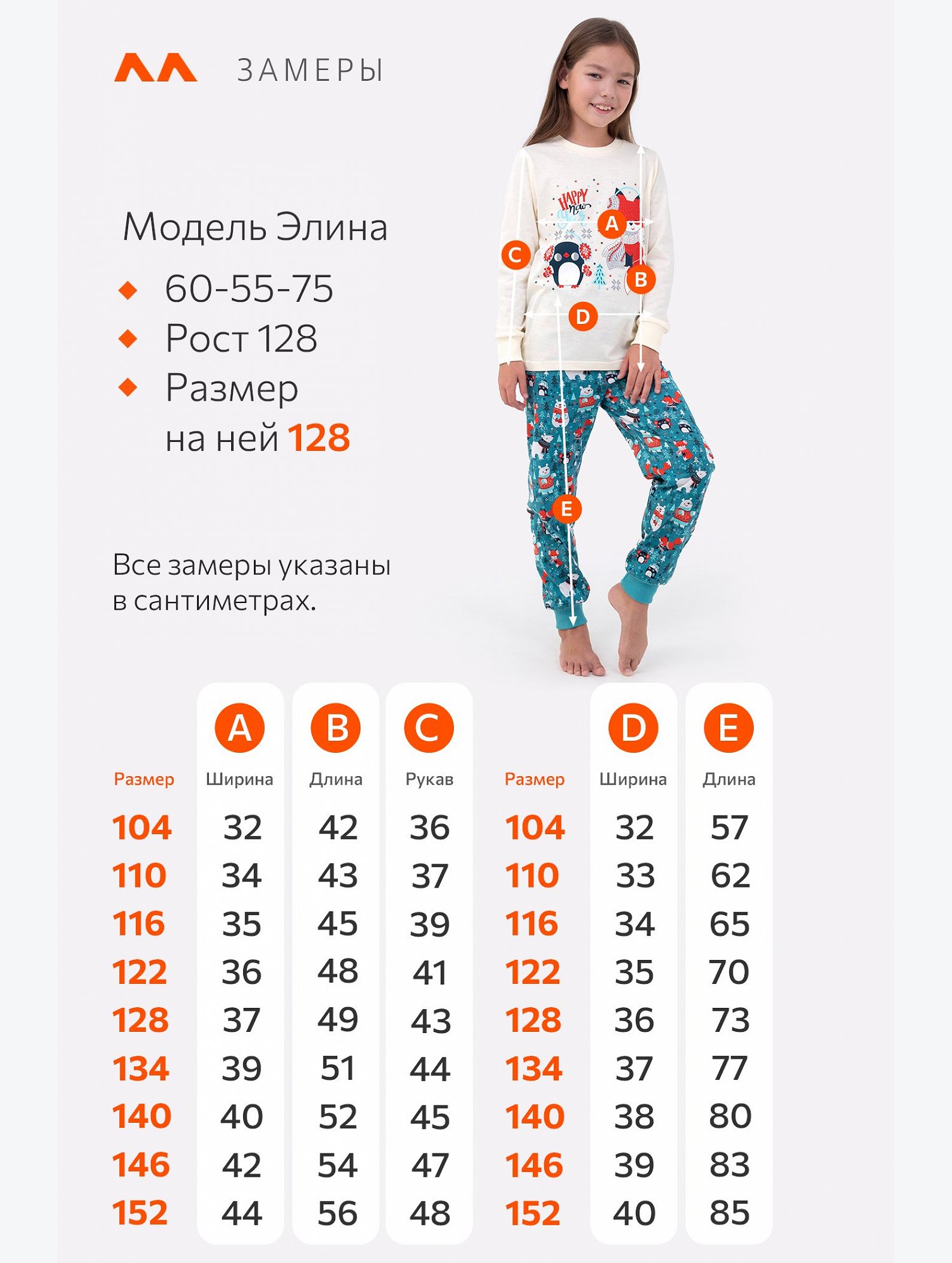 Детская новогодняя пижама Happyfox
